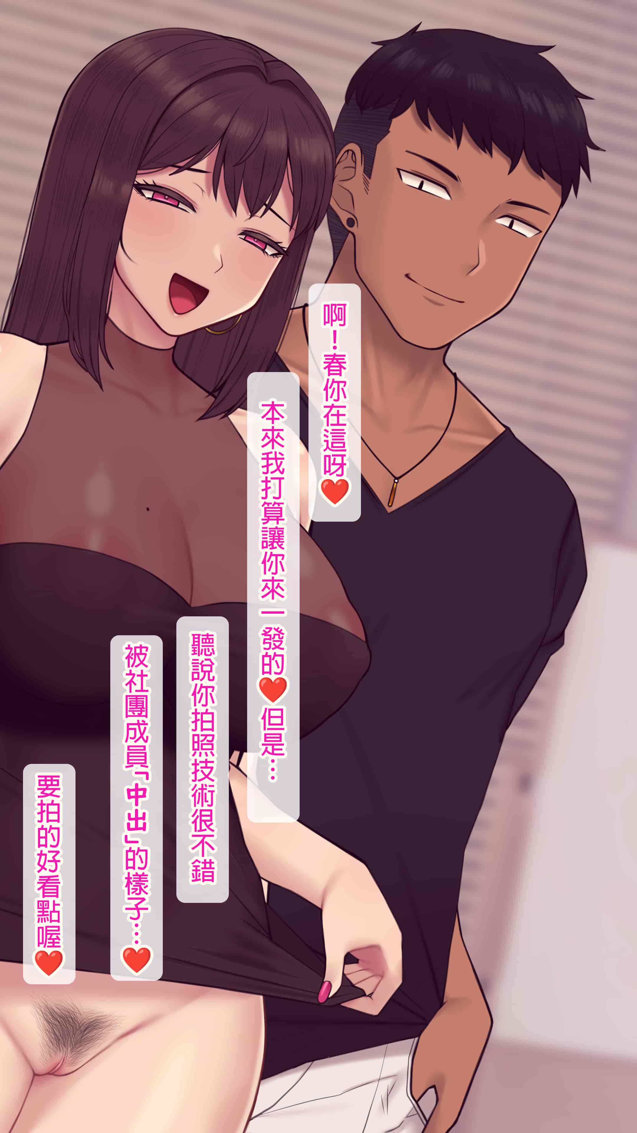 汉化版-[NT00] 彼女は頭のネジが抜けてる完全版 [中文] [無修正] [完結]_第19集