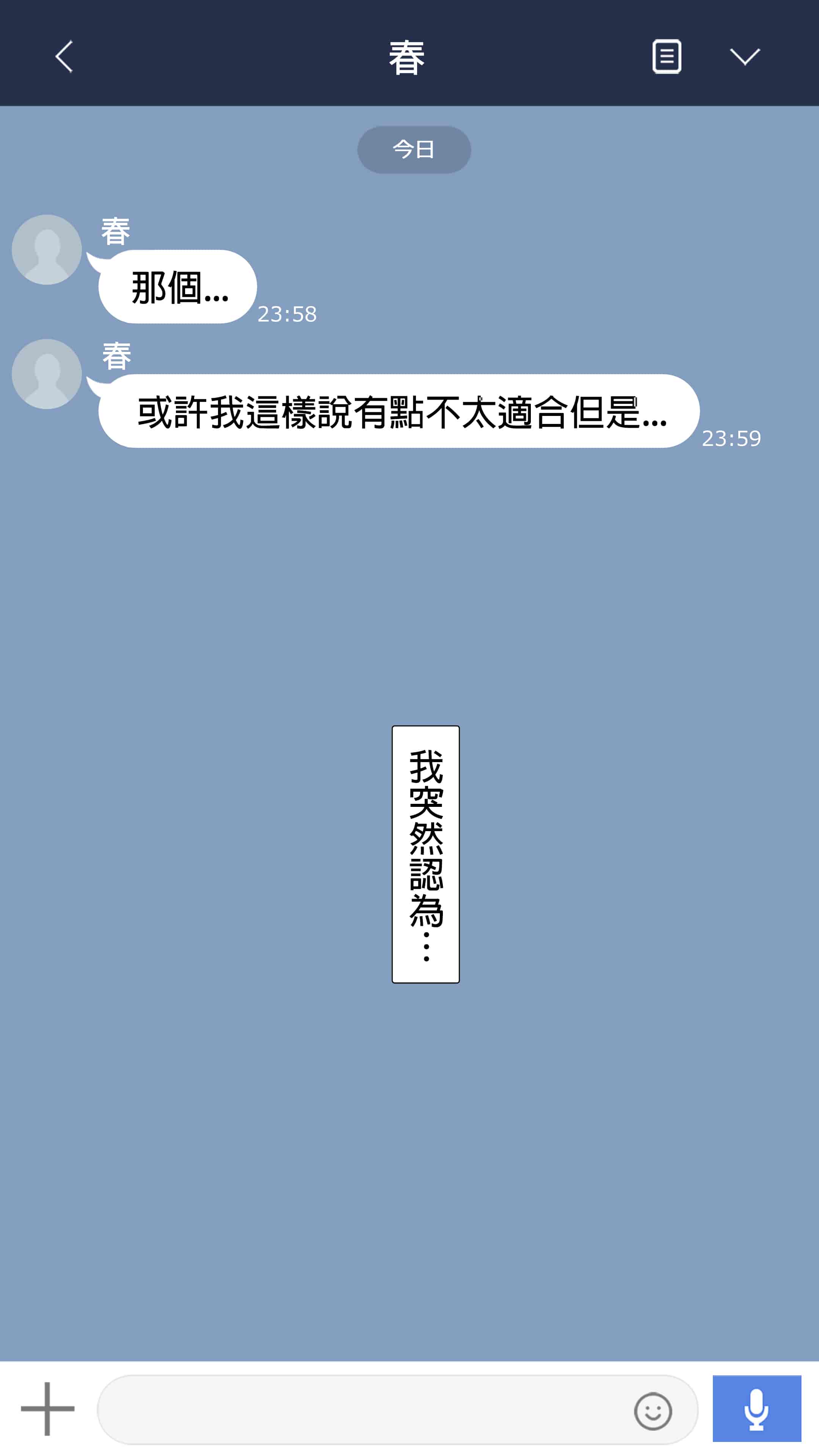 汉化版-[NT00] 彼女は頭のネジが抜けてる完全版 [中文] [無修正] [完結]_第20集