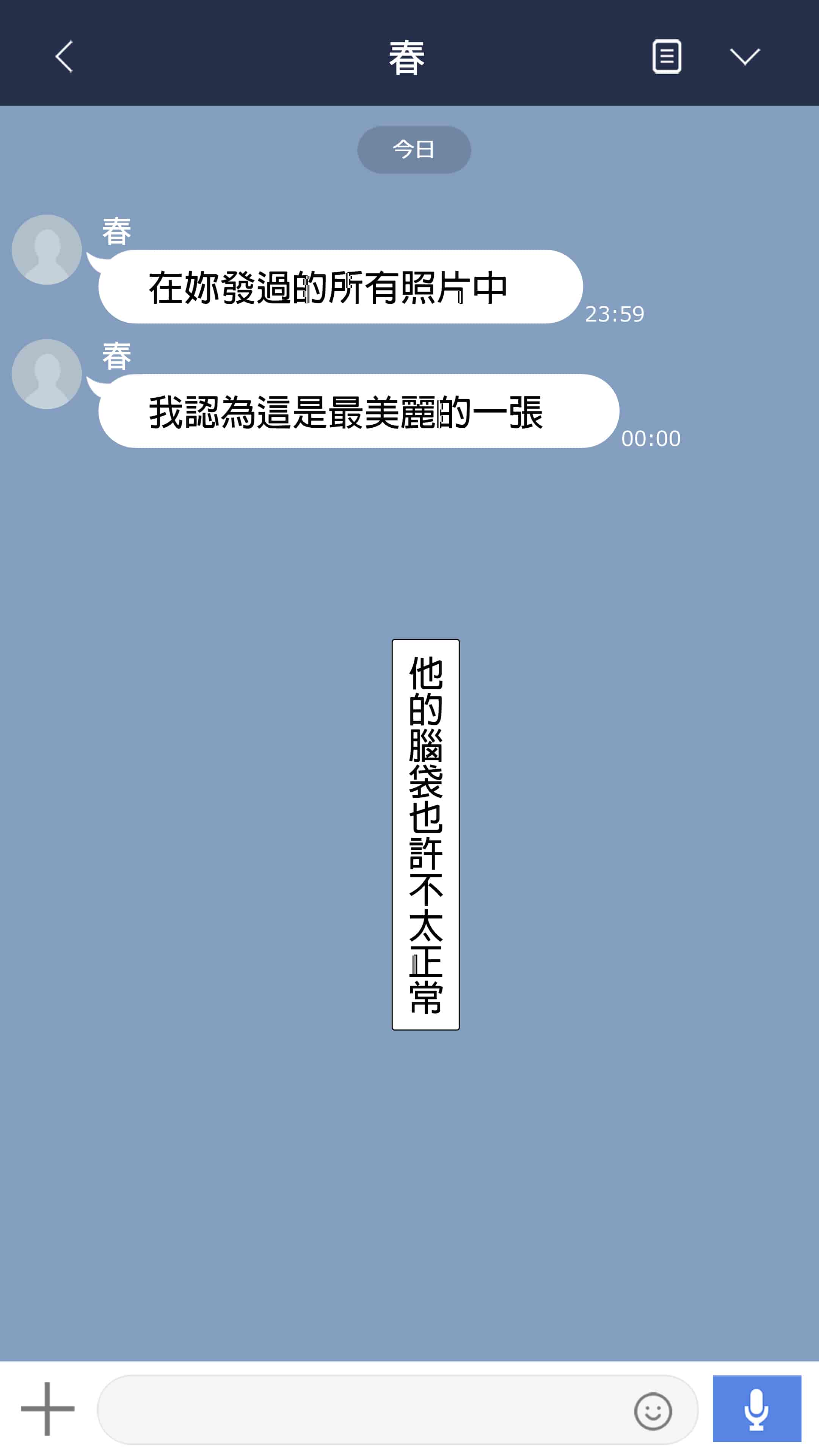 汉化版-[NT00] 彼女は頭のネジが抜けてる完全版 [中文] [無修正] [完結]_第20集