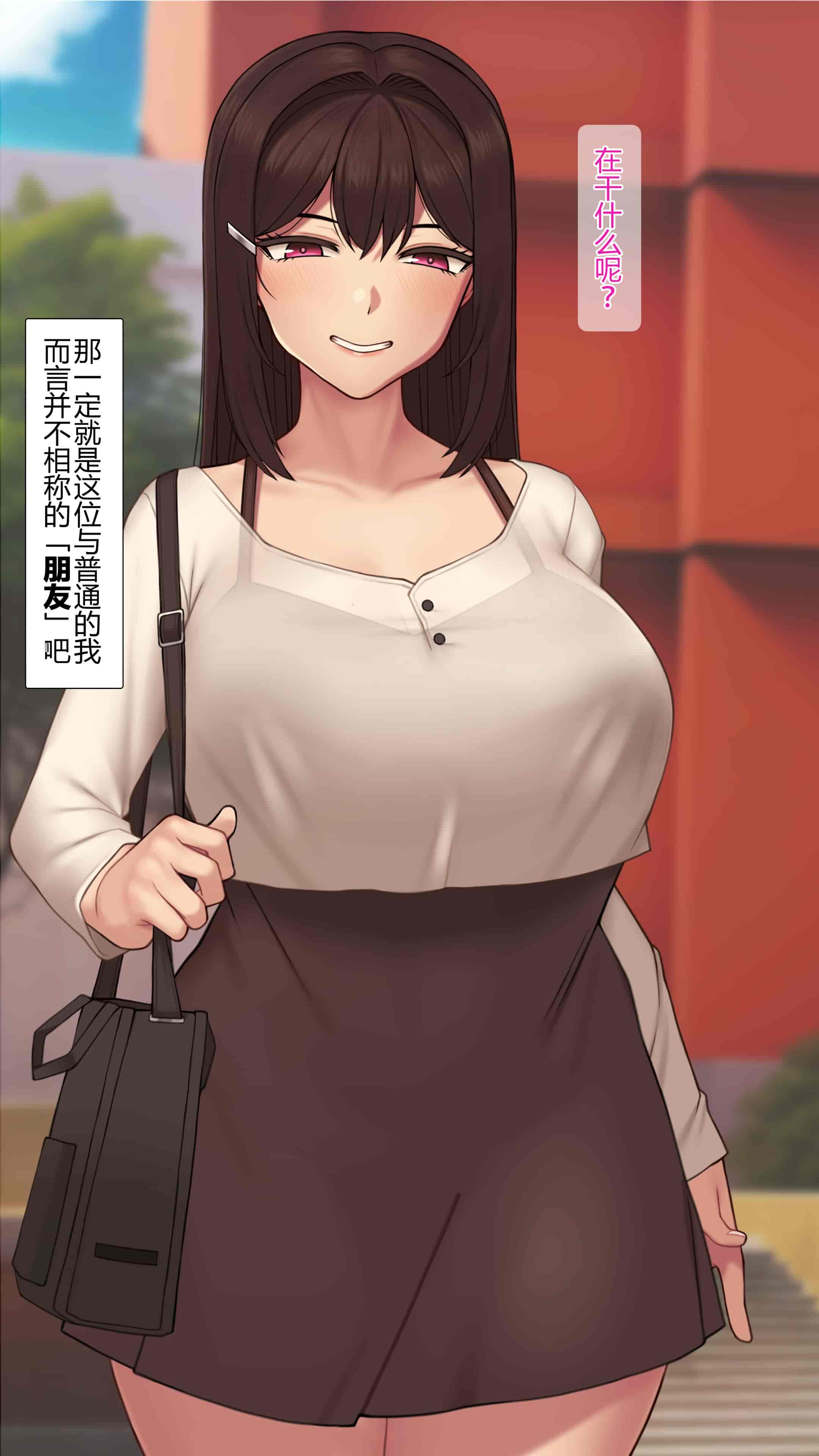 汉化版-[NT00] 彼女は頭のネジが抜けてる完全版 [中文] [無修正] [完結]_第1集