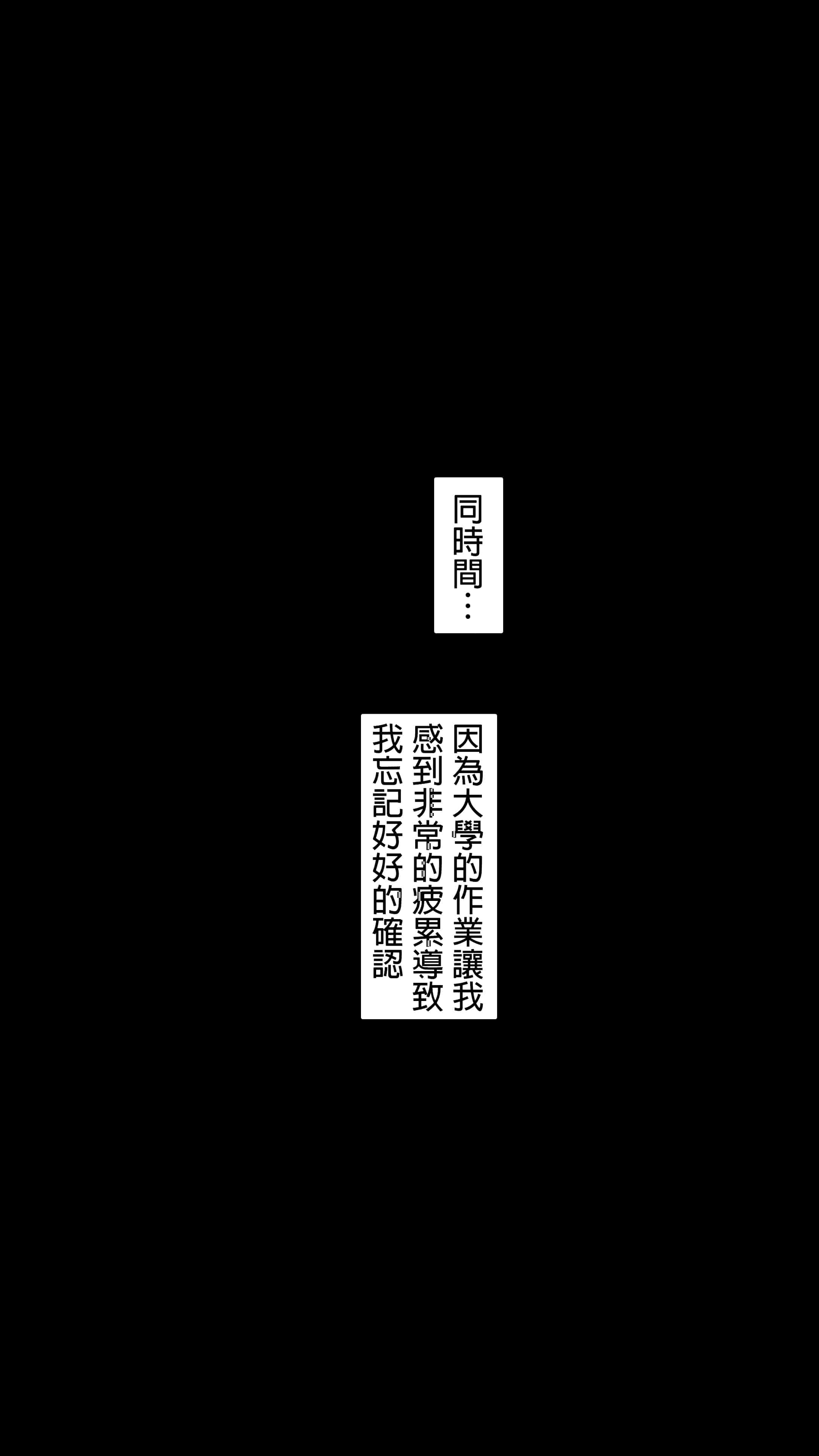 汉化版-[NT00] 彼女は頭のネジが抜けてる完全版 [中文] [無修正] [完結]_第21集