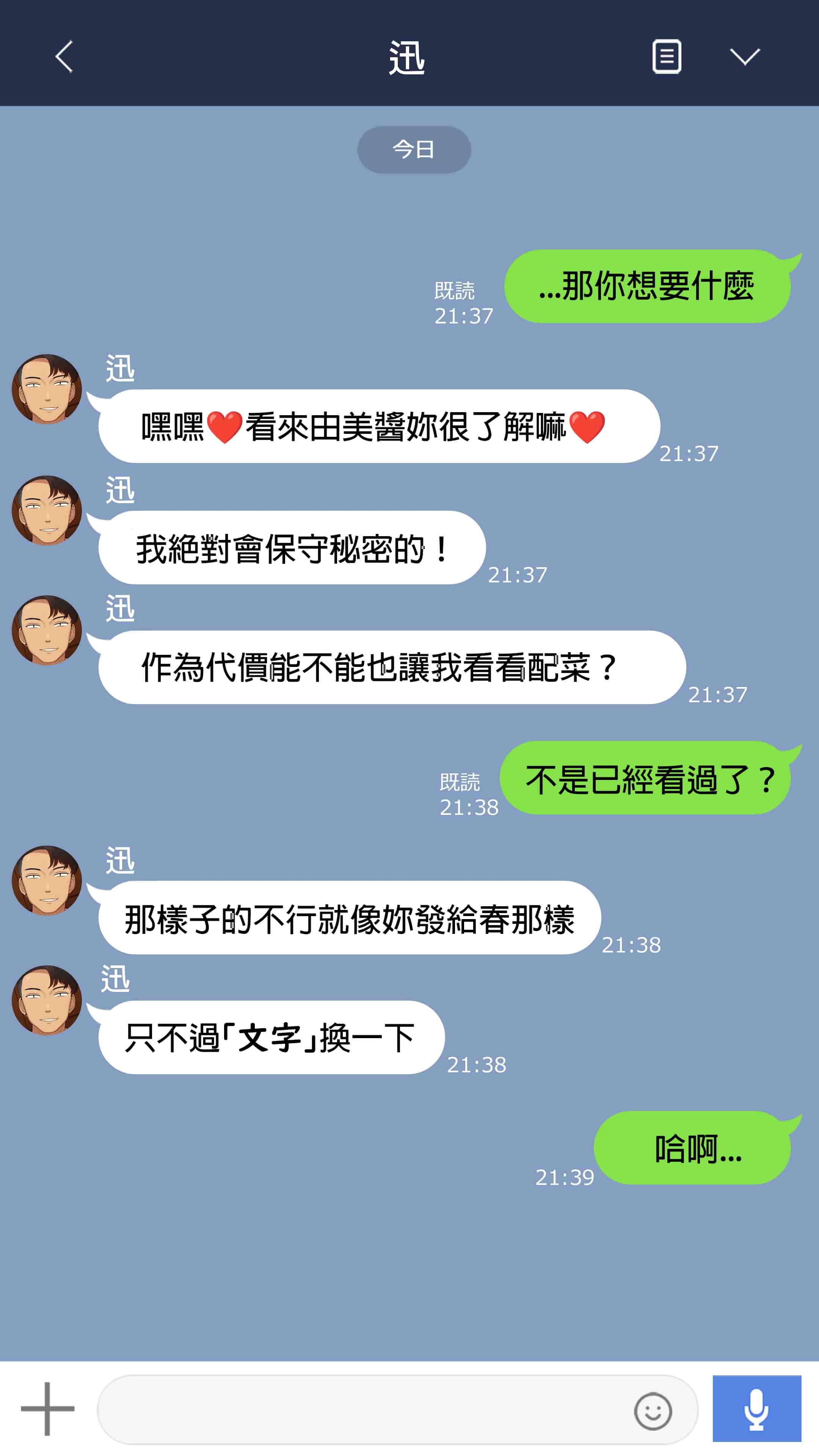 汉化版-[NT00] 彼女は頭のネジが抜けてる完全版 [中文] [無修正] [完結]_第21集