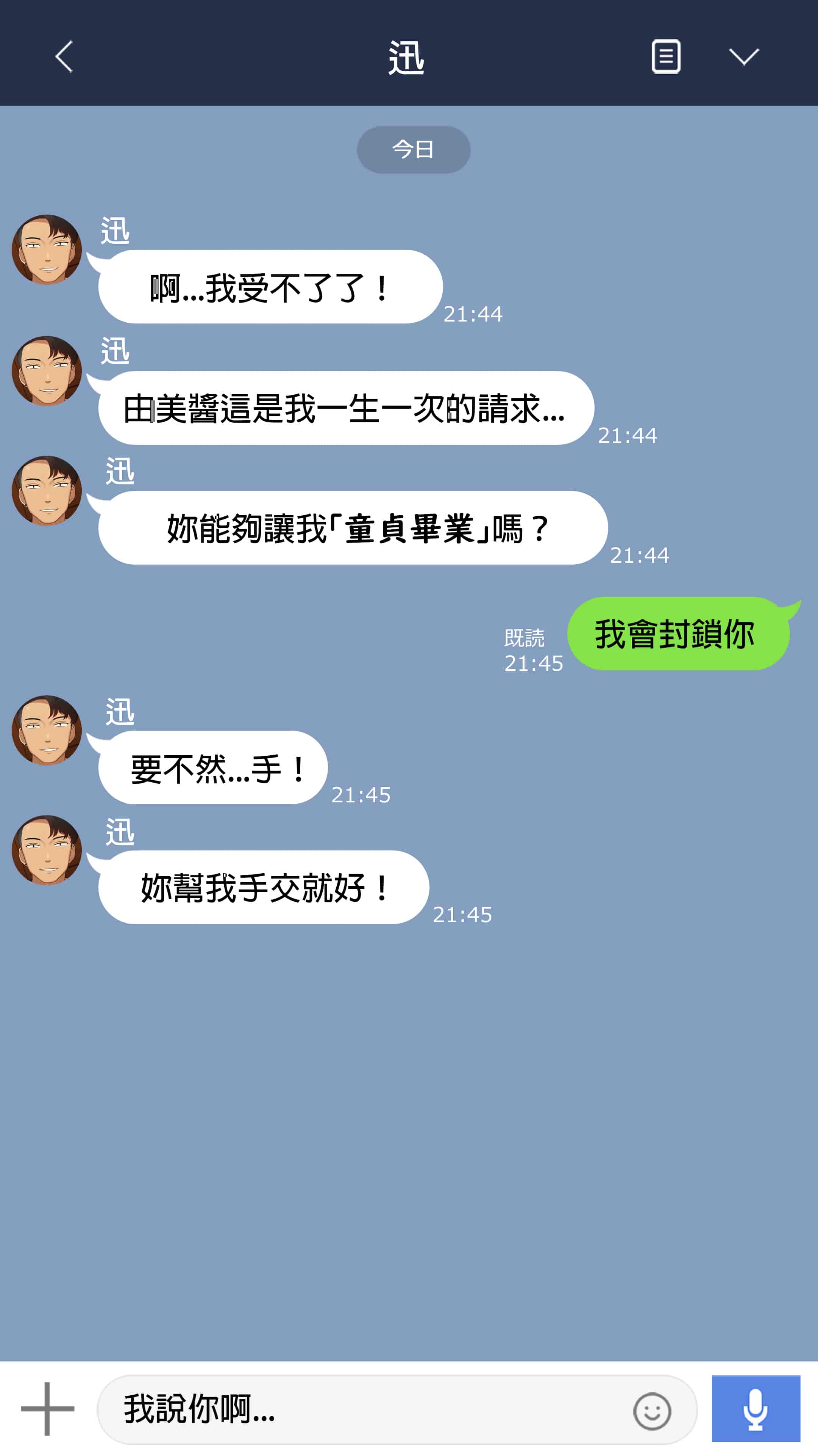 汉化版-[NT00] 彼女は頭のネジが抜けてる完全版 [中文] [無修正] [完結]_第21集