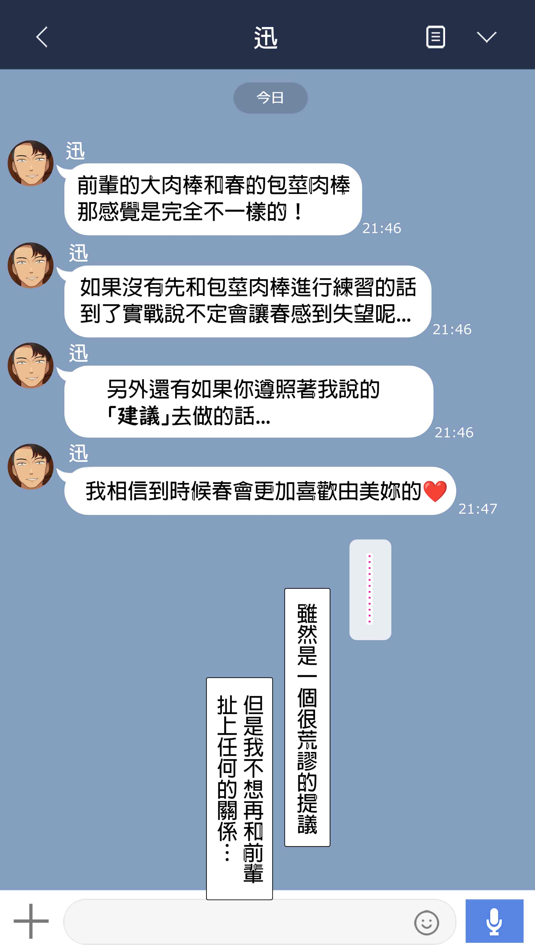 汉化版-[NT00] 彼女は頭のネジが抜けてる完全版 [中文] [無修正] [完結]_第21集
