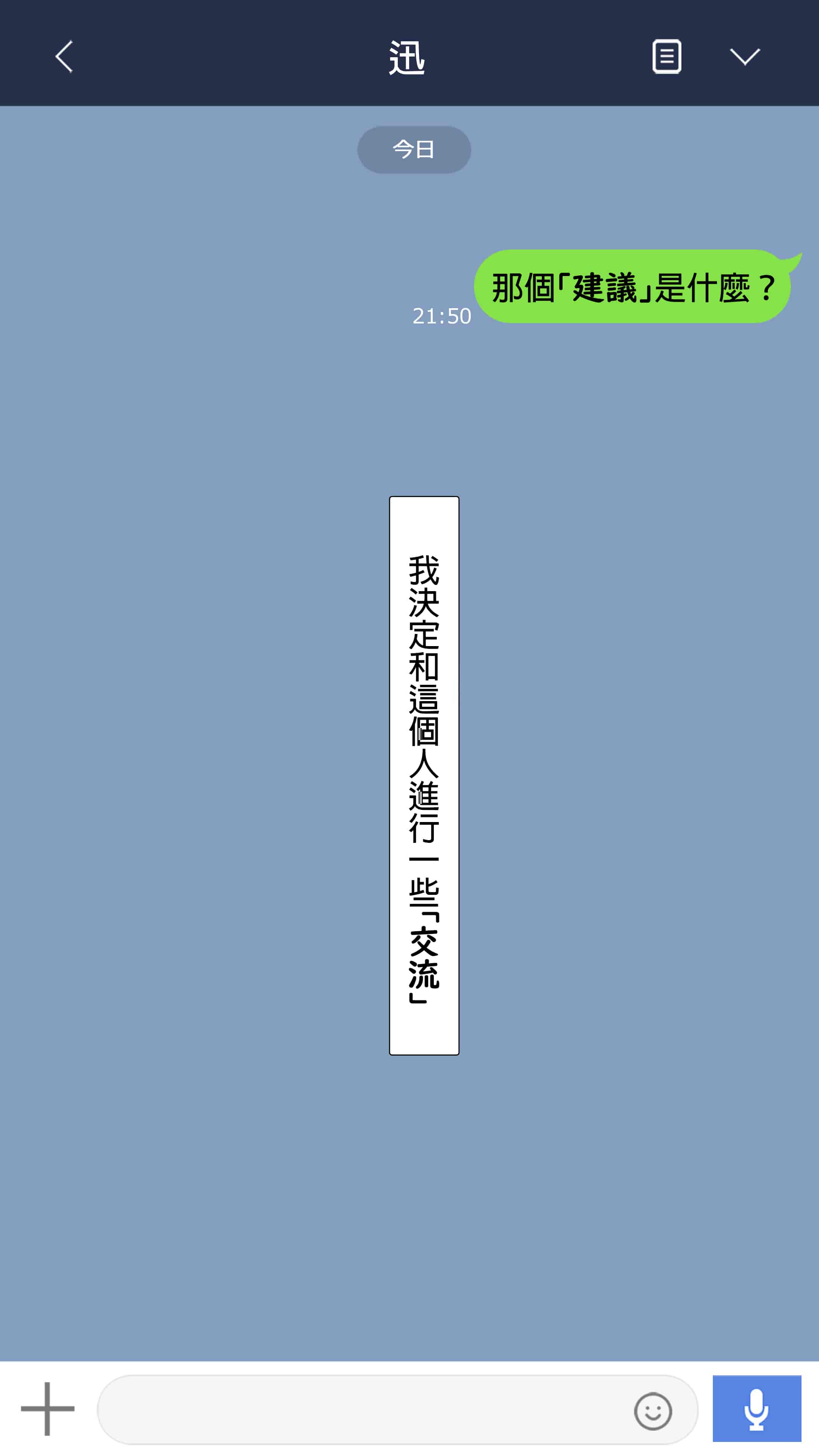 汉化版-[NT00] 彼女は頭のネジが抜けてる完全版 [中文] [無修正] [完結]_第21集
