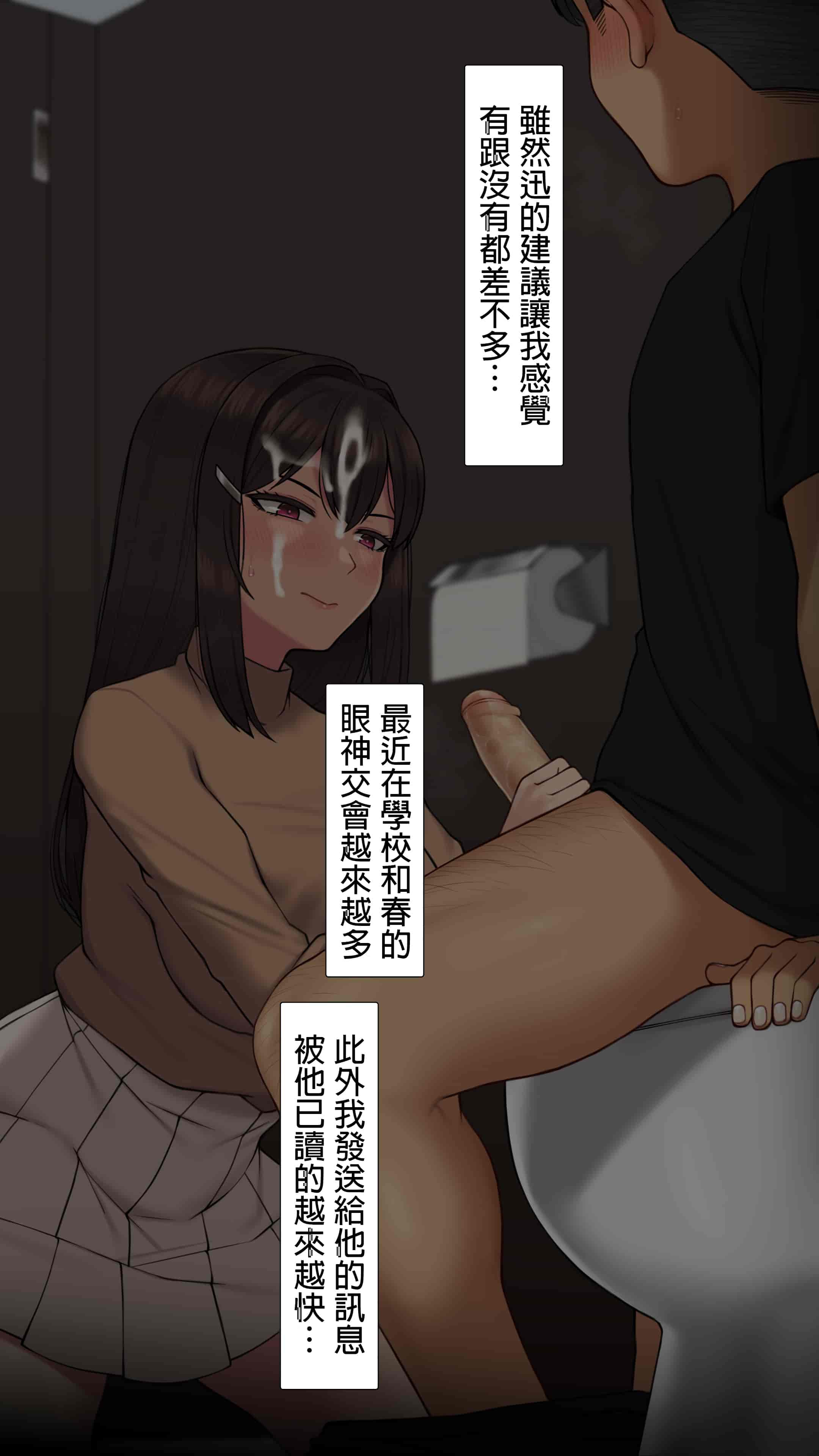 汉化版-[NT00] 彼女は頭のネジが抜けてる完全版 [中文] [無修正] [完結]_第22集