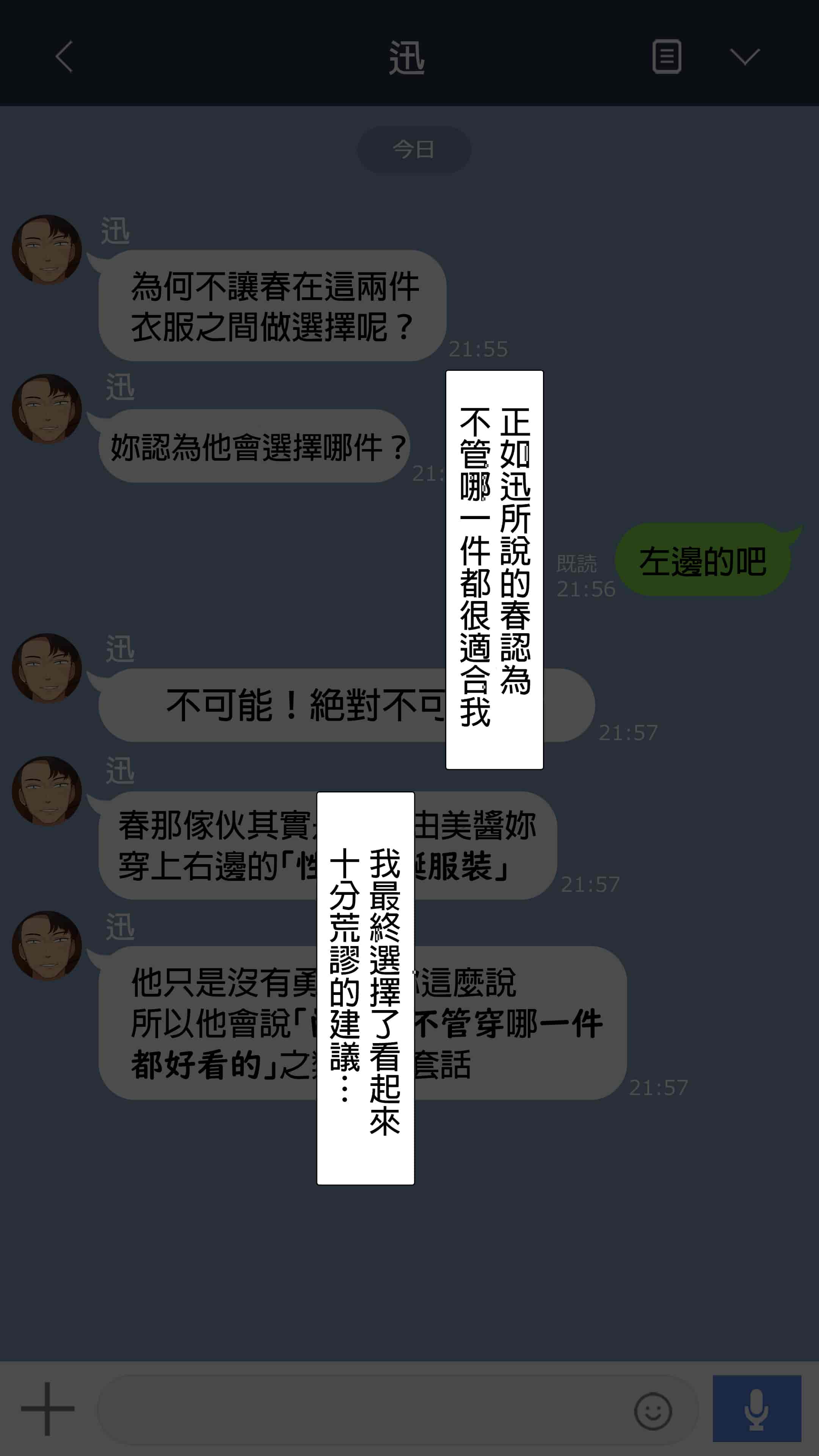 汉化版-[NT00] 彼女は頭のネジが抜けてる完全版 [中文] [無修正] [完結]_第22集