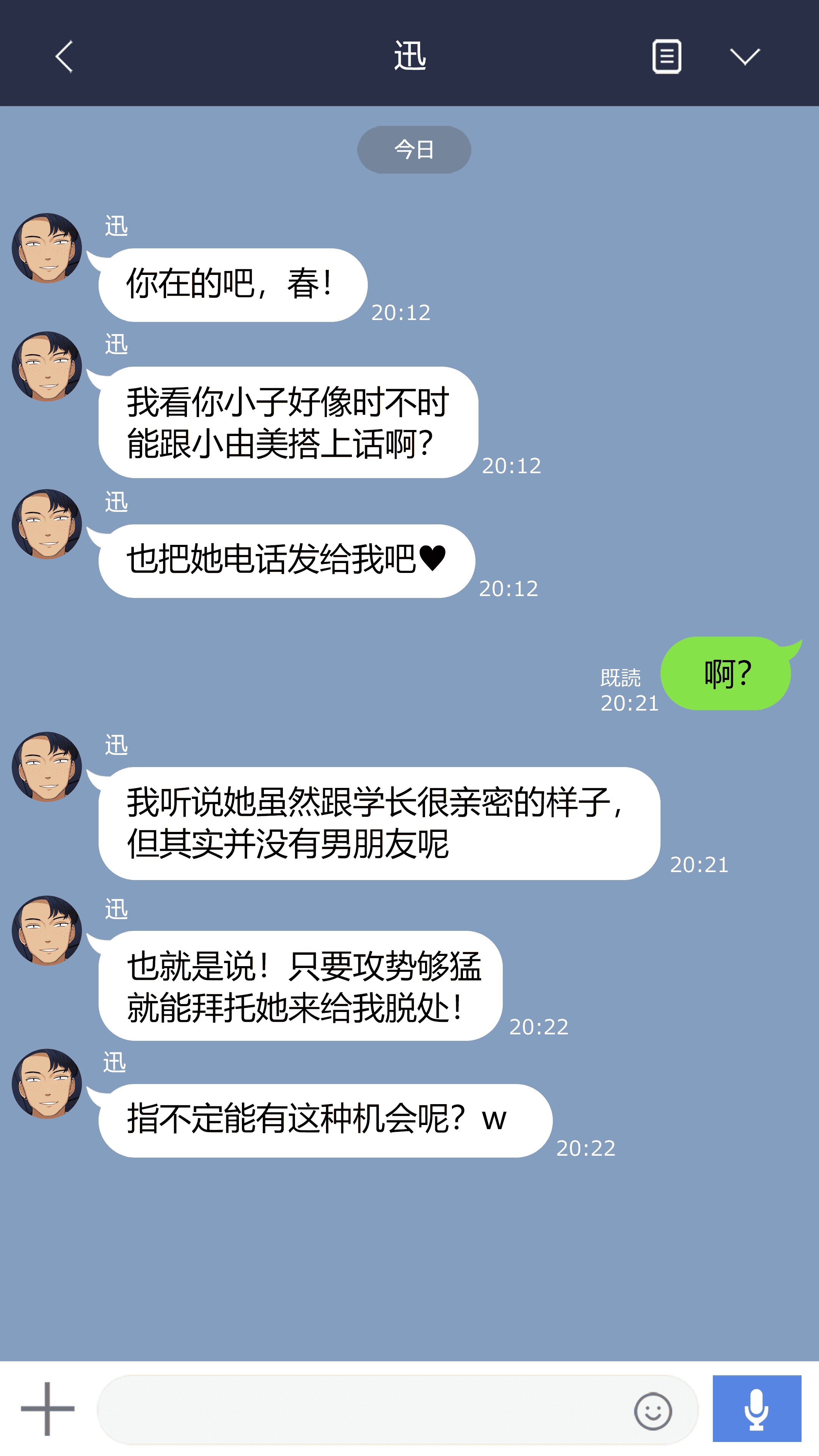 汉化版-[NT00] 彼女は頭のネジが抜けてる完全版 [中文] [無修正] [完結]_第3集