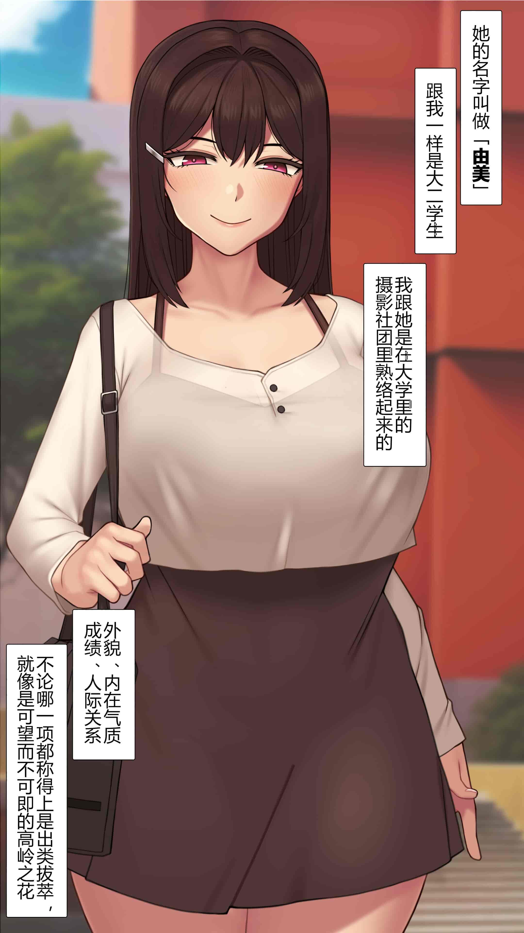 汉化版-[NT00] 彼女は頭のネジが抜けてる完全版 [中文] [無修正] [完結]_第1集
