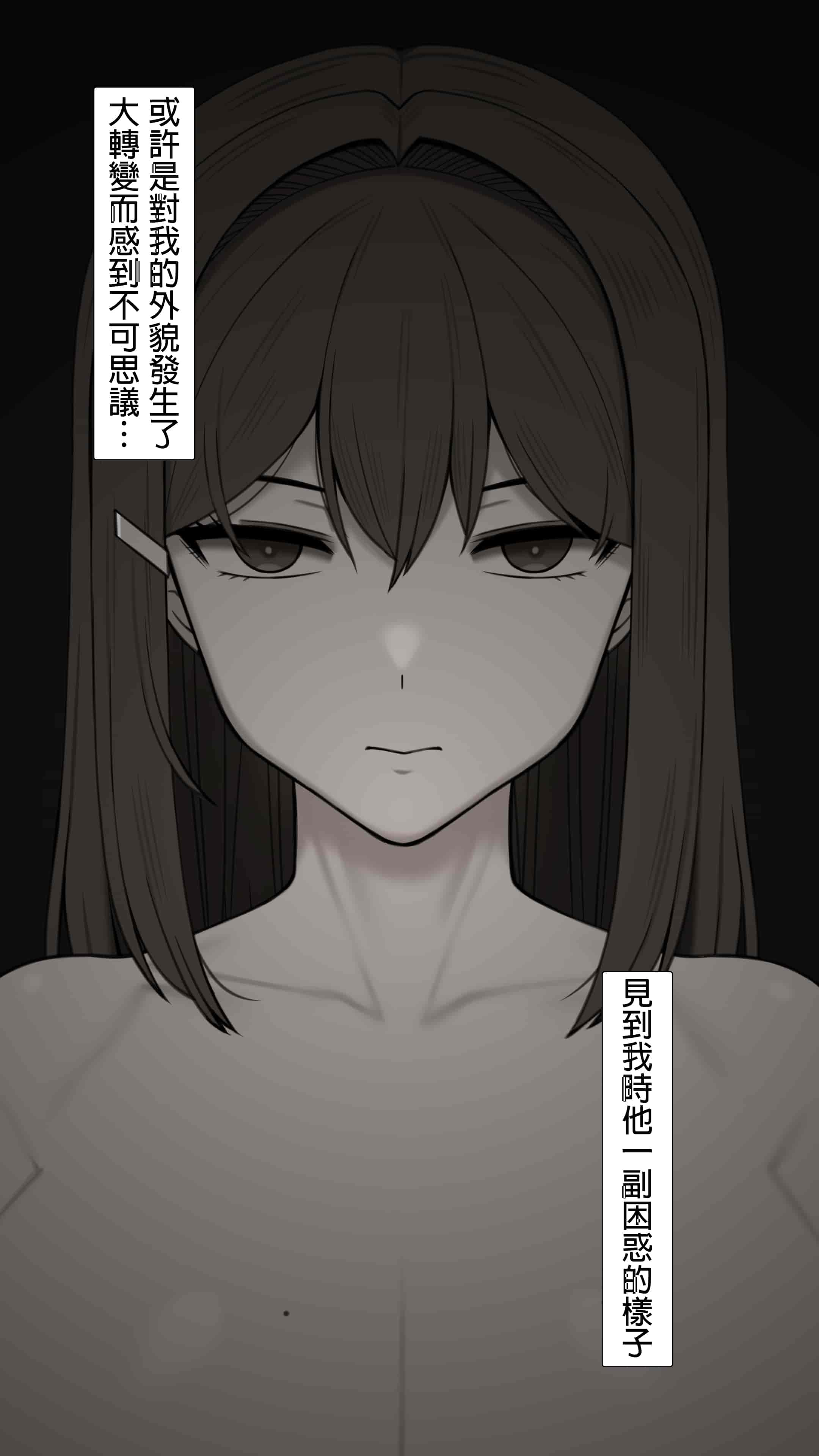 汉化版-[NT00] 彼女は頭のネジが抜けてる完全版 [中文] [無修正] [完結]_第27集