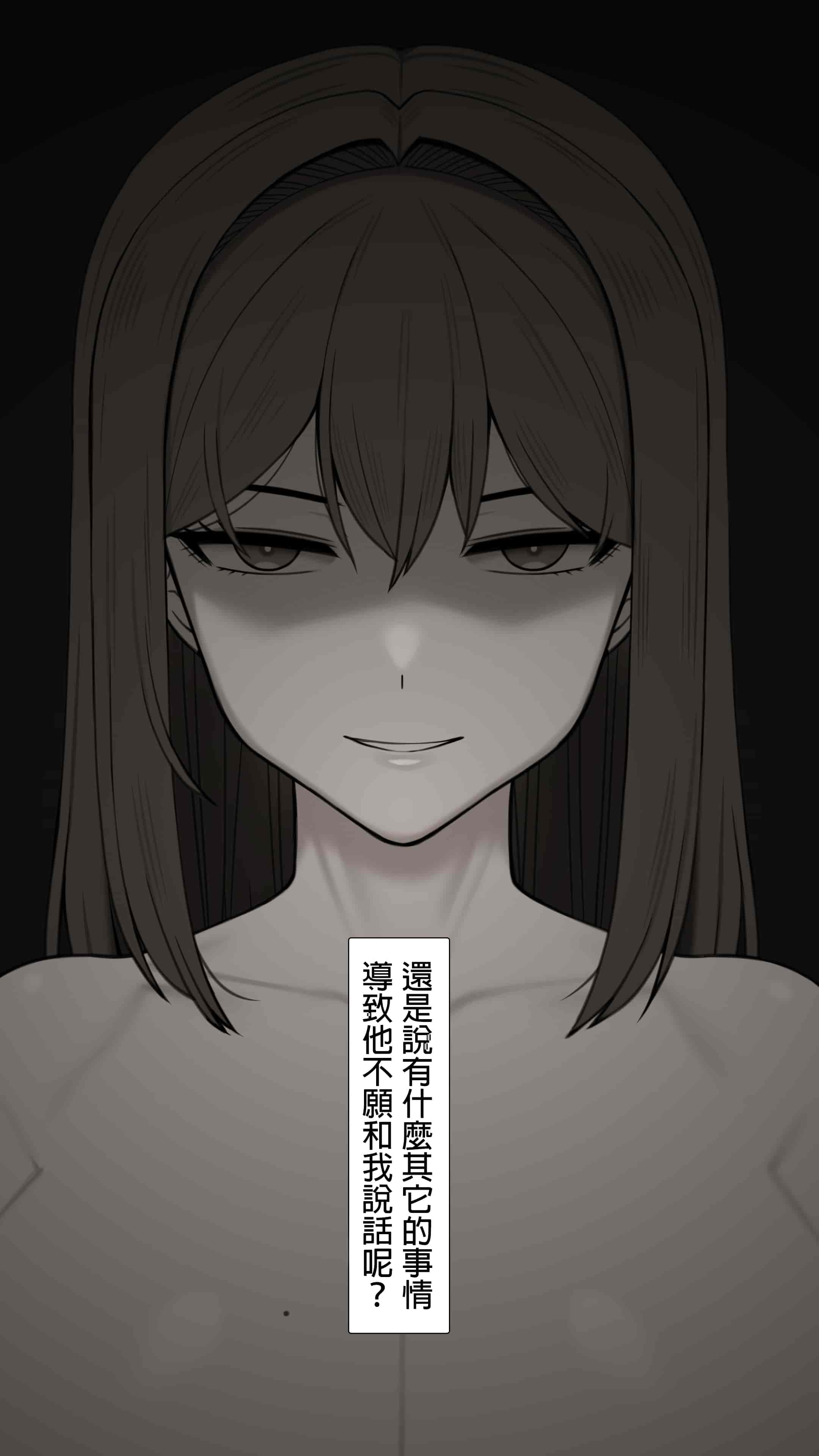 汉化版-[NT00] 彼女は頭のネジが抜けてる完全版 [中文] [無修正] [完結]_第27集