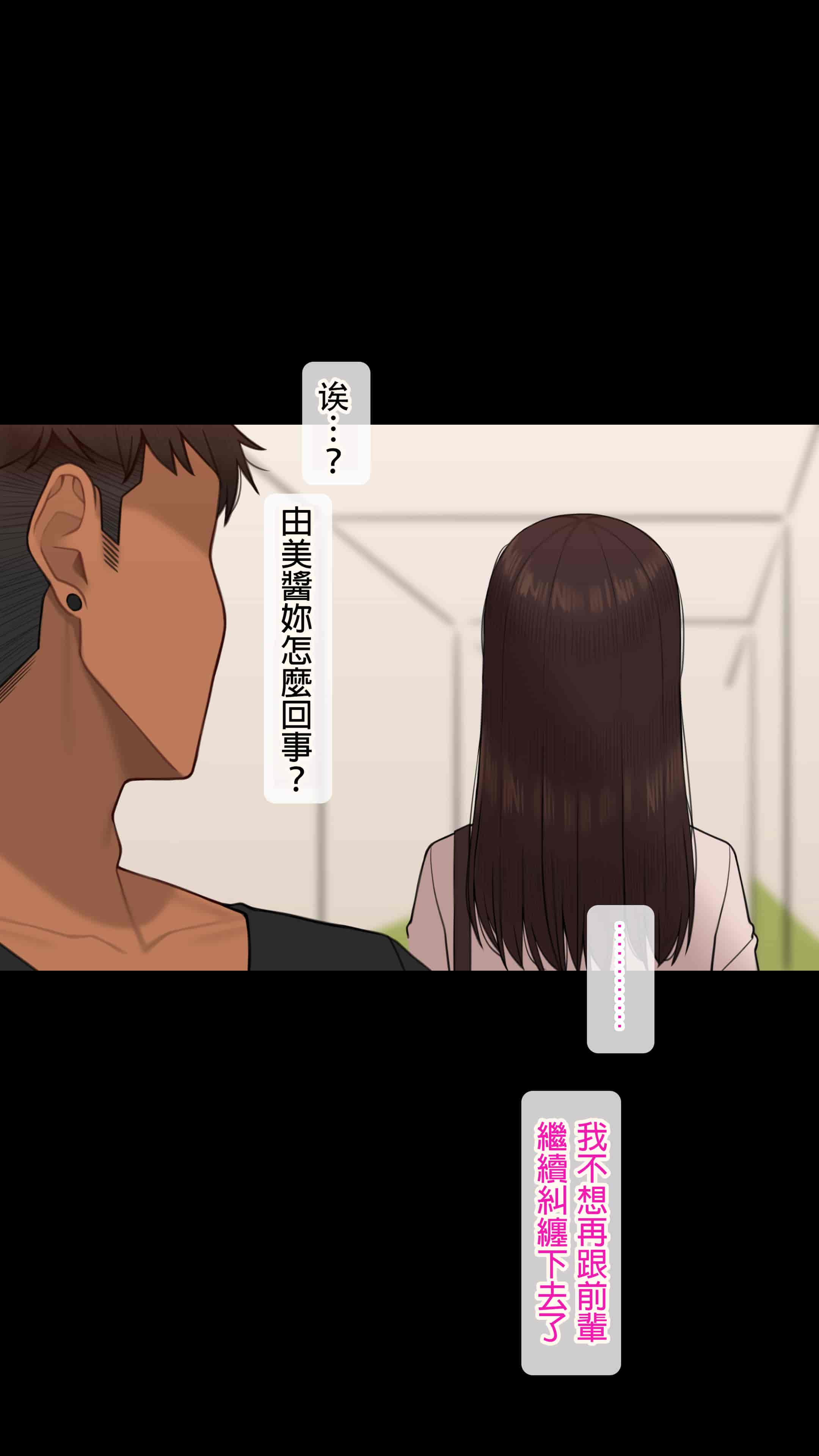 汉化版-[NT00] 彼女は頭のネジが抜けてる完全版 [中文] [無修正] [完結]_第27集