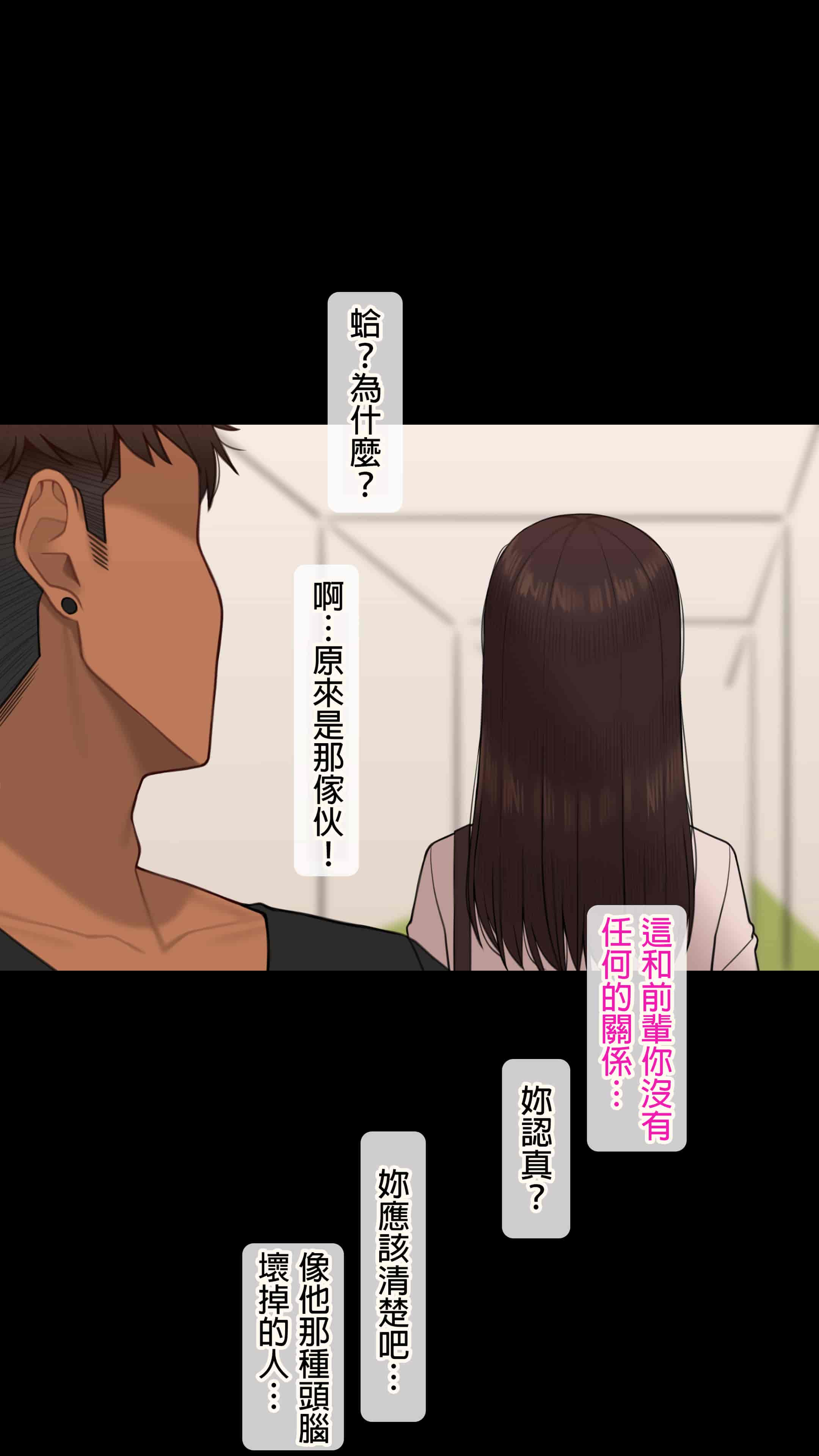 汉化版-[NT00] 彼女は頭のネジが抜けてる完全版 [中文] [無修正] [完結]_第27集