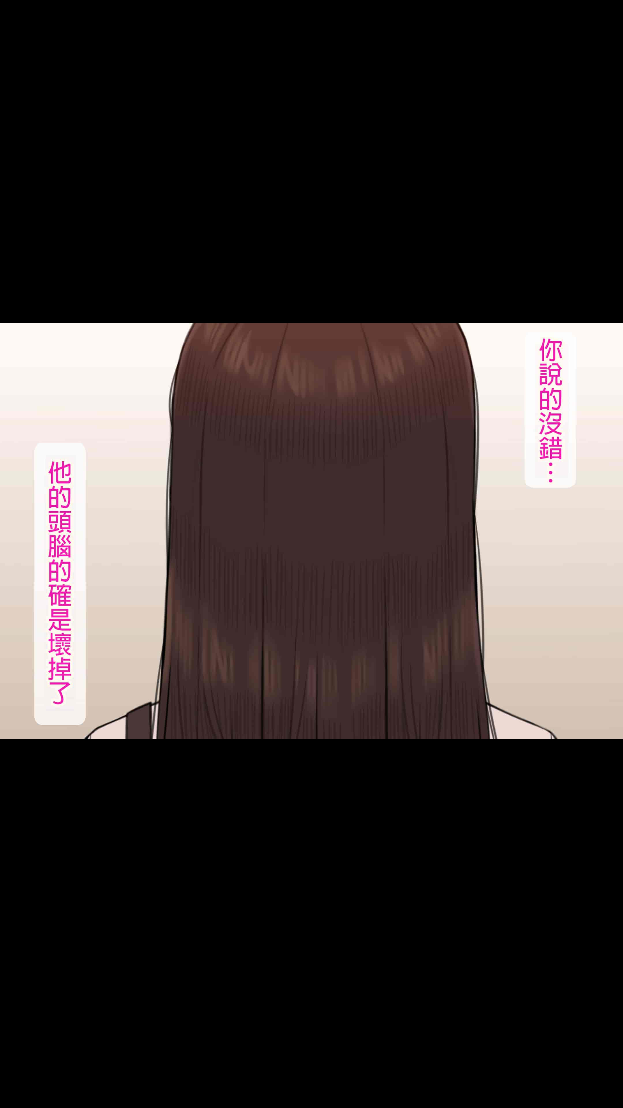 汉化版-[NT00] 彼女は頭のネジが抜けてる完全版 [中文] [無修正] [完結]_第27集