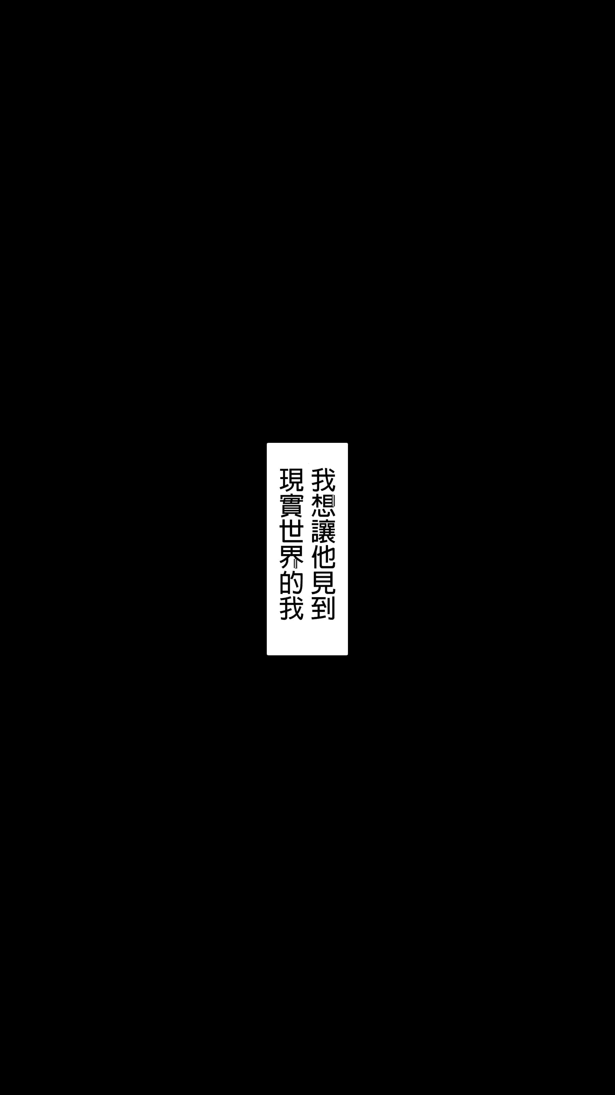 汉化版-[NT00] 彼女は頭のネジが抜けてる完全版 [中文] [無修正] [完結]_第27集