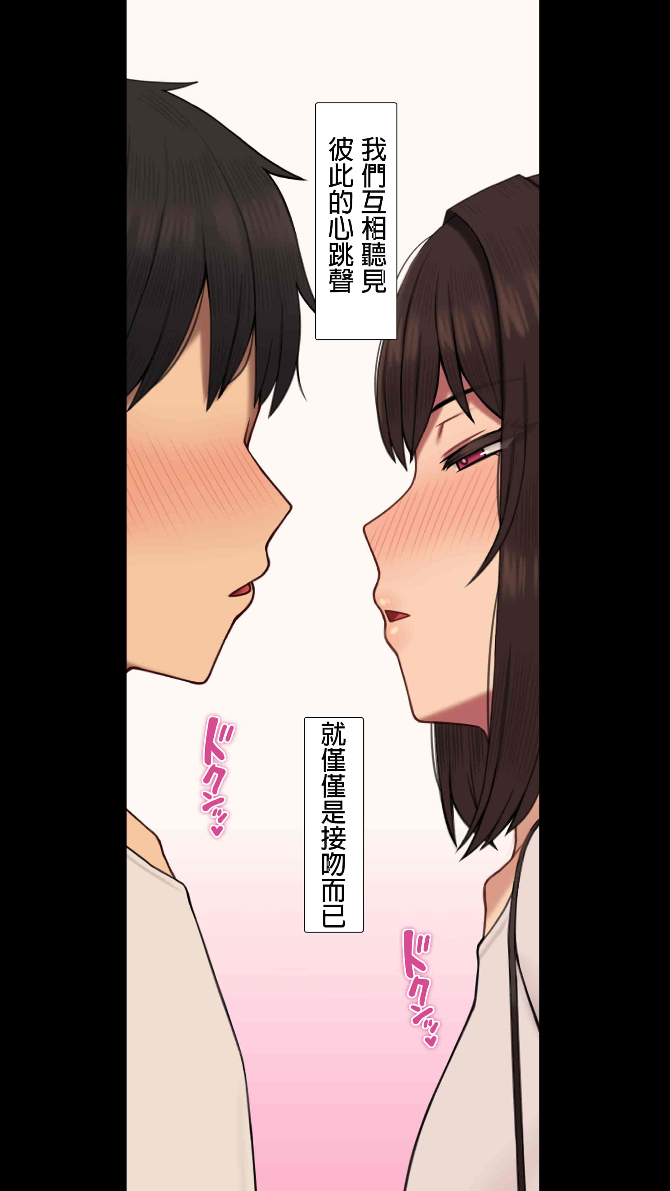 汉化版-[NT00] 彼女は頭のネジが抜けてる完全版 [中文] [無修正] [完結]_第27集