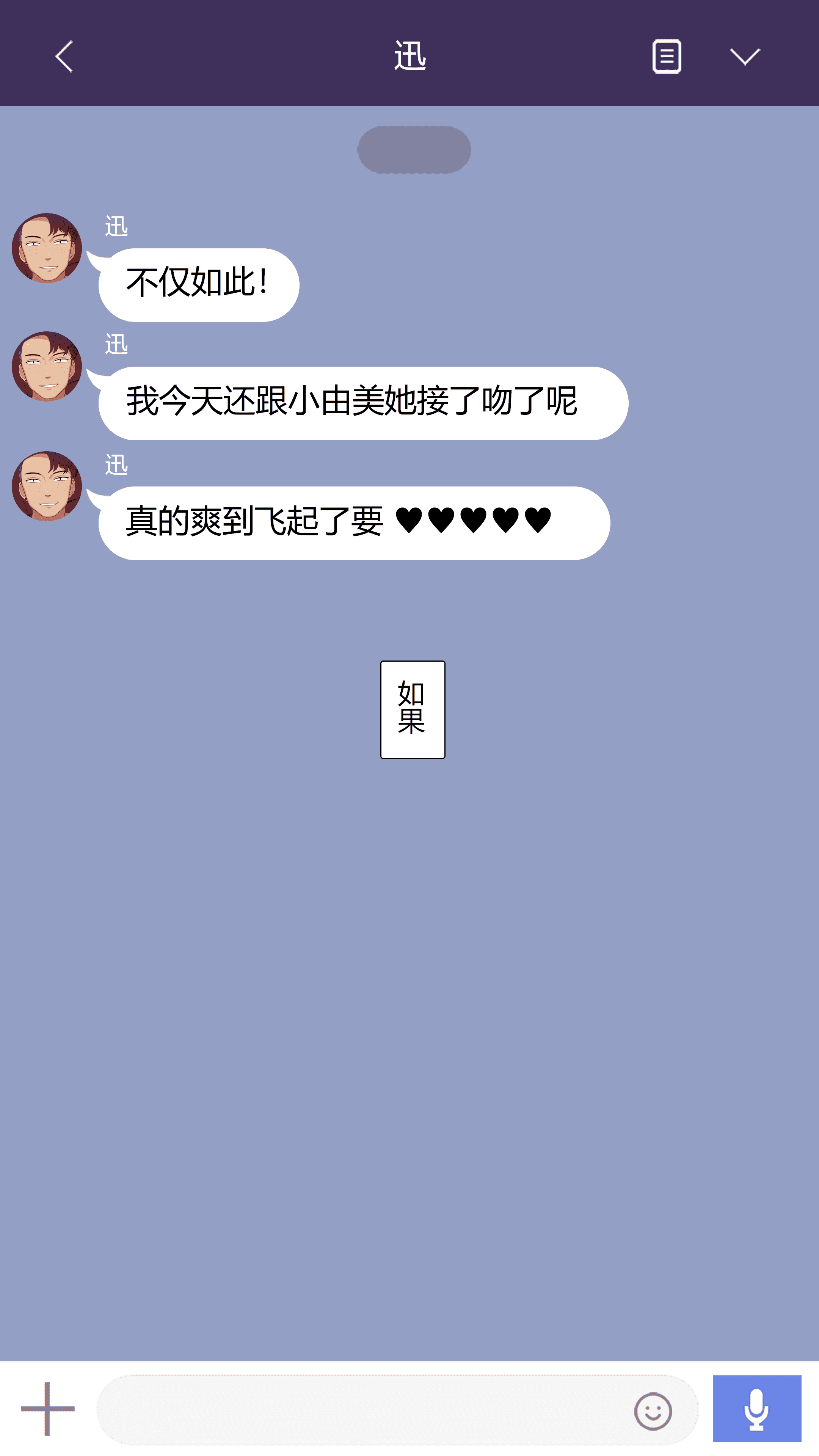 汉化版-[NT00] 彼女は頭のネジが抜けてる完全版 [中文] [無修正] [完結]_第3集