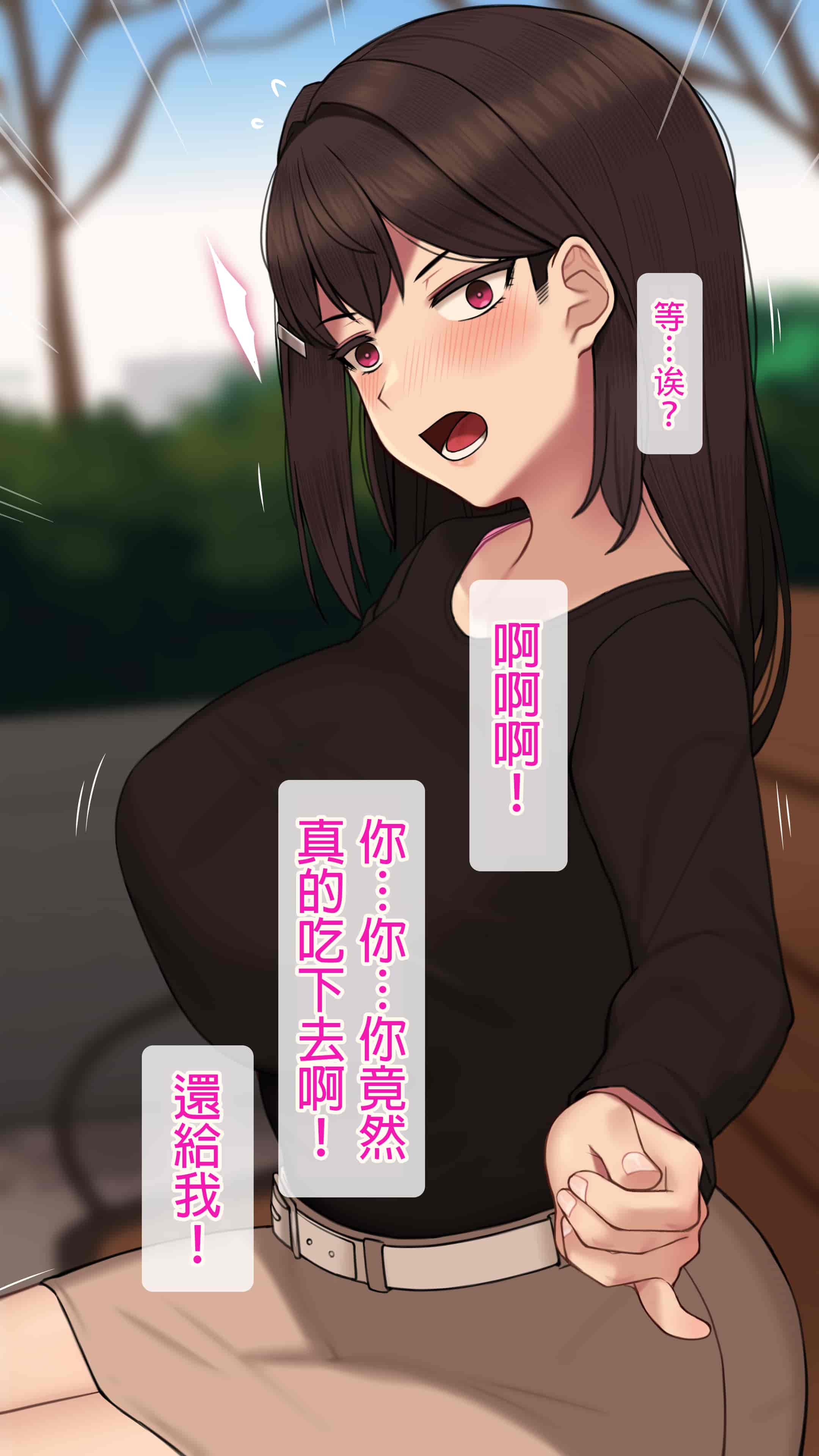 汉化版-[NT00] 彼女は頭のネジが抜けてる完全版 [中文] [無修正] [完結]_第28集