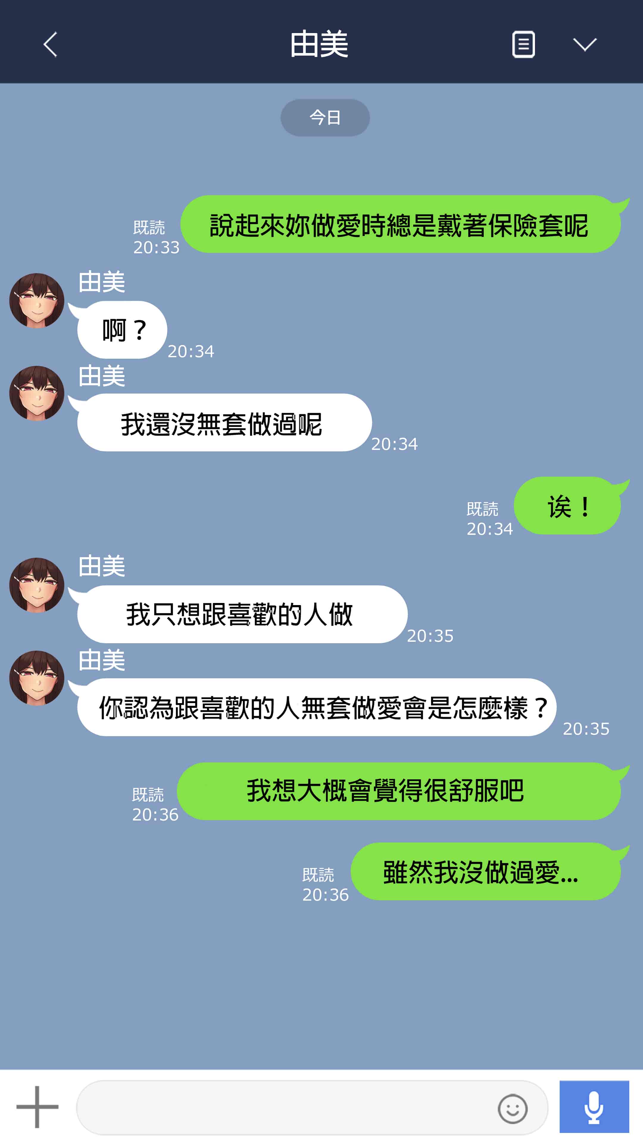 汉化版-[NT00] 彼女は頭のネジが抜けてる完全版 [中文] [無修正] [完結]_第28集