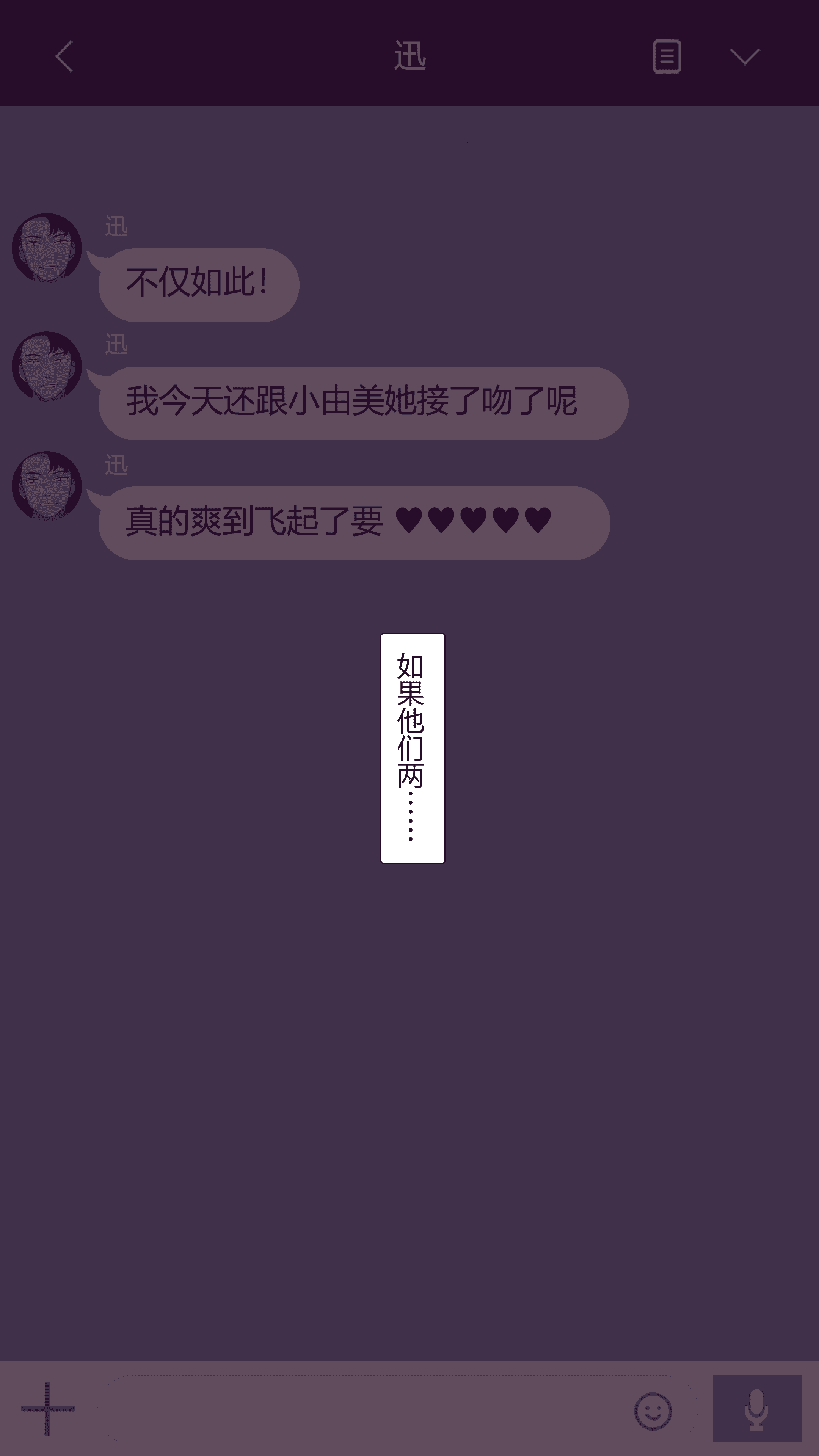 汉化版-[NT00] 彼女は頭のネジが抜けてる完全版 [中文] [無修正] [完結]_第3集