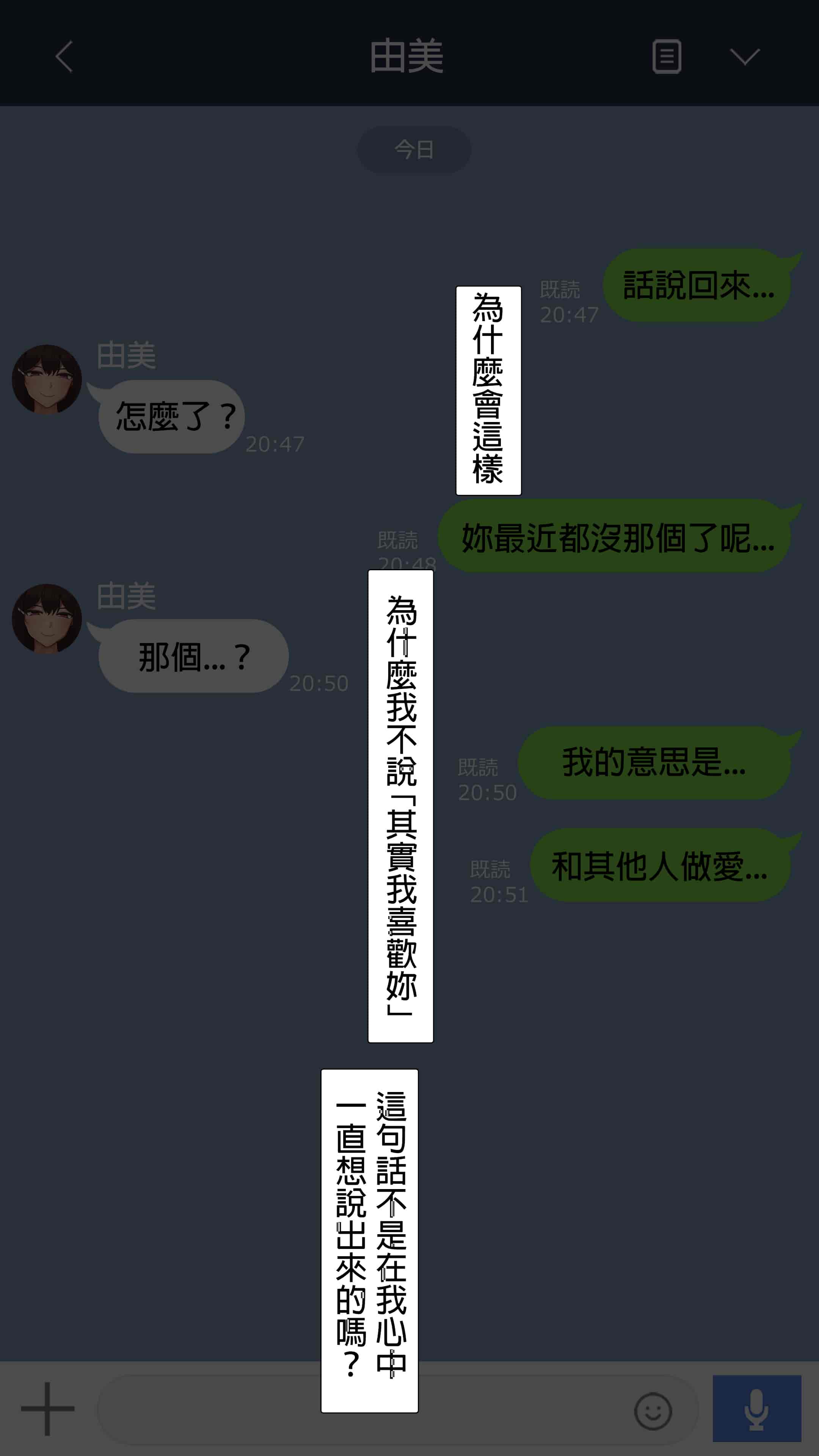 汉化版-[NT00] 彼女は頭のネジが抜けてる完全版 [中文] [無修正] [完結]_第29集