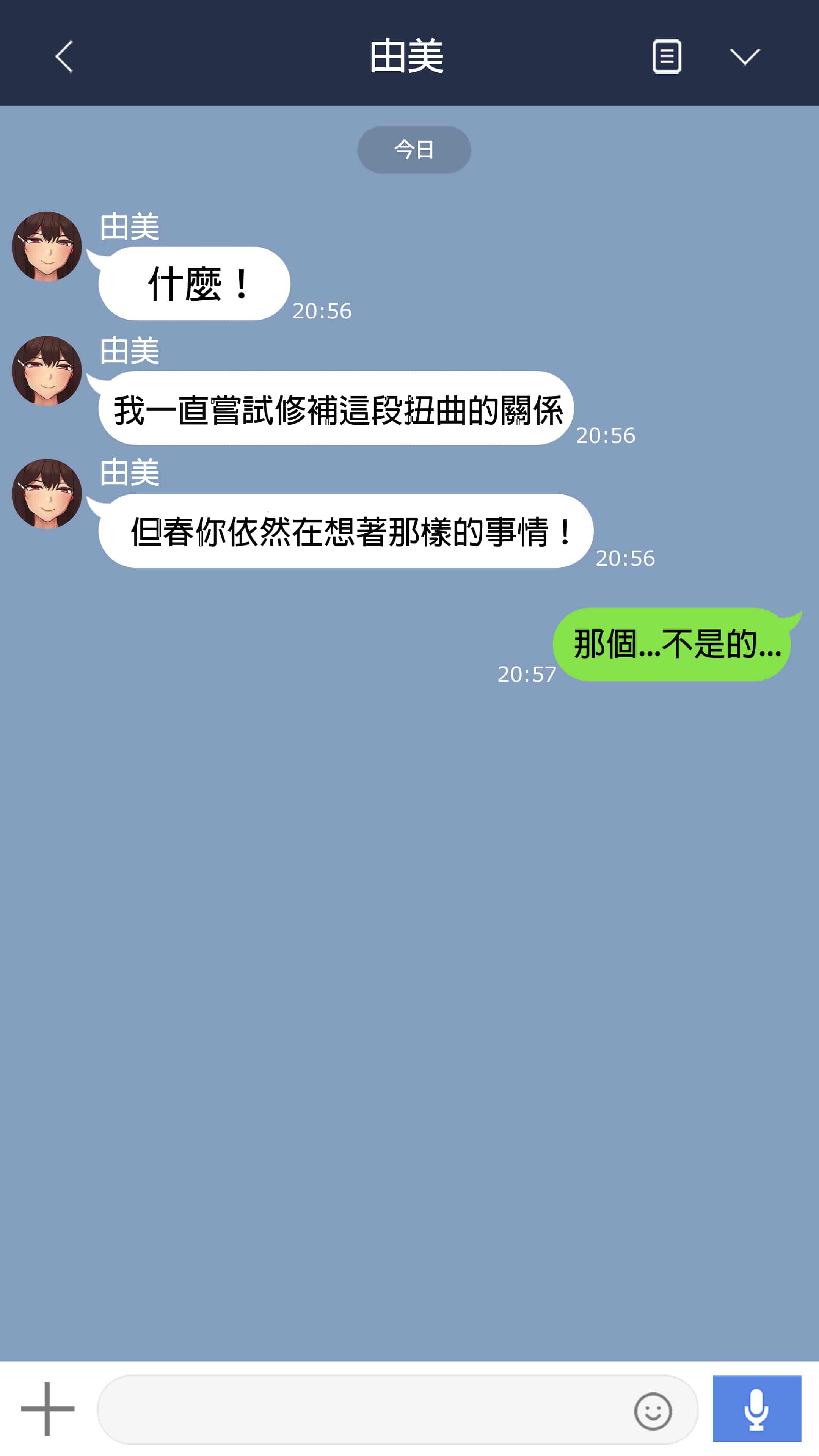 汉化版-[NT00] 彼女は頭のネジが抜けてる完全版 [中文] [無修正] [完結]_第29集