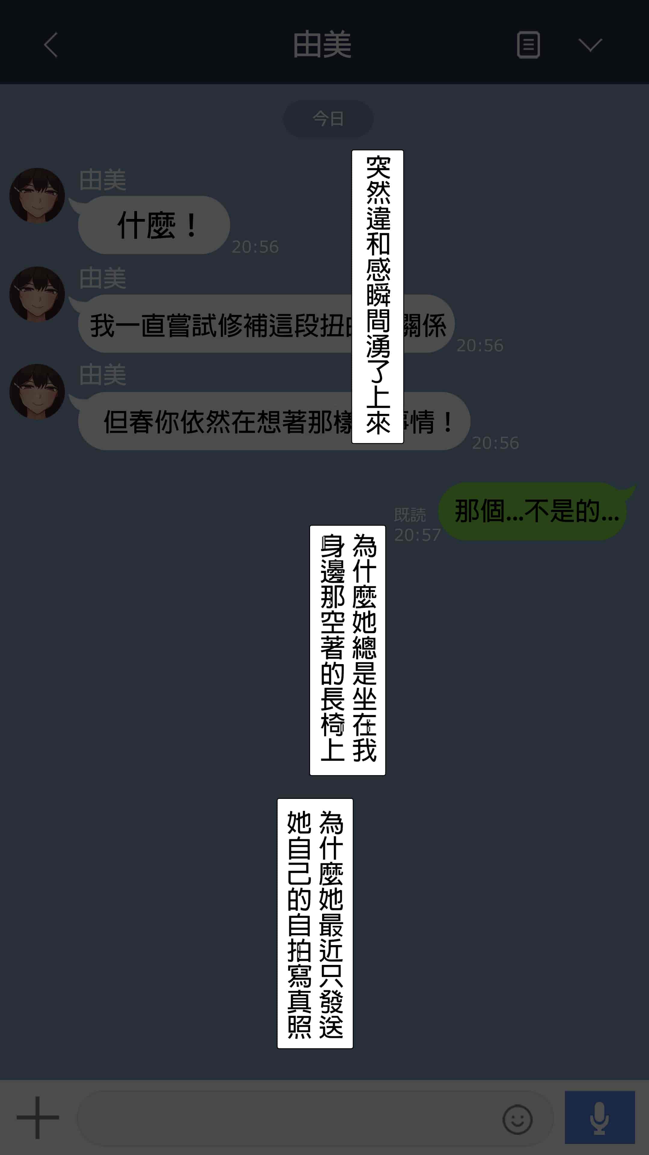 汉化版-[NT00] 彼女は頭のネジが抜けてる完全版 [中文] [無修正] [完結]_第29集