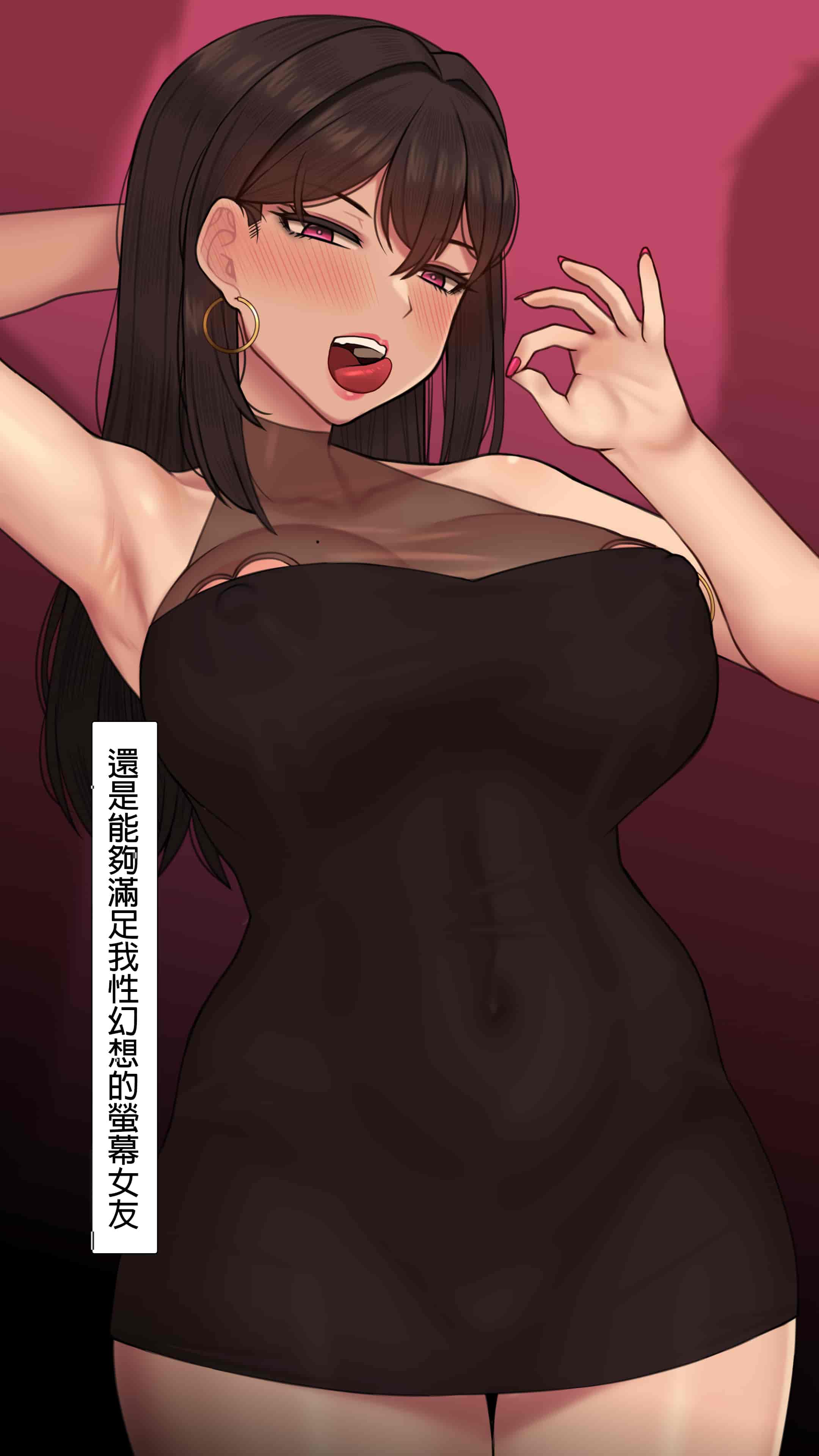 汉化版-[NT00] 彼女は頭のネジが抜けてる完全版 [中文] [無修正] [完結]_第29集