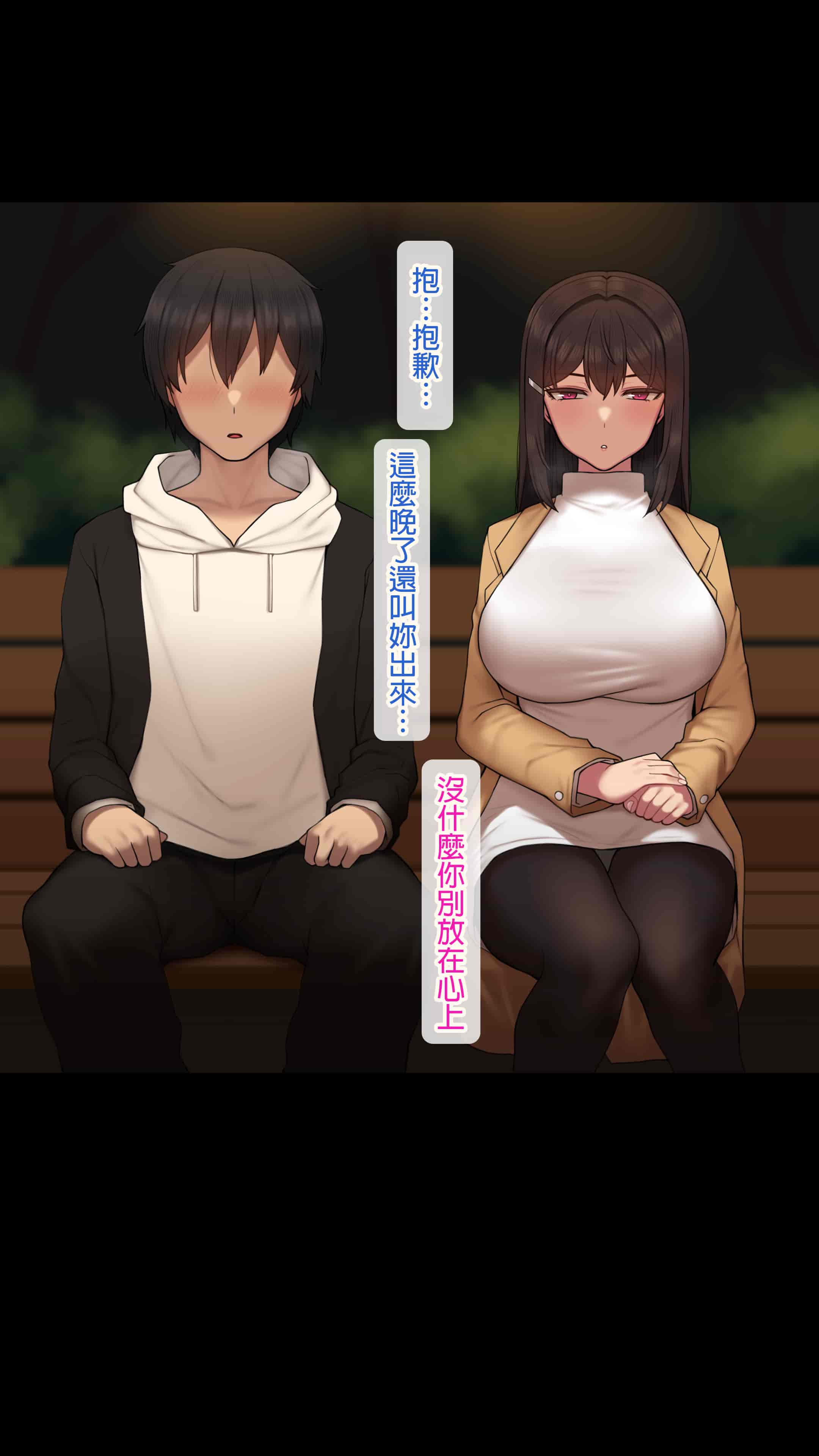 汉化版-[NT00] 彼女は頭のネジが抜けてる完全版 [中文] [無修正] [完結]_第29集