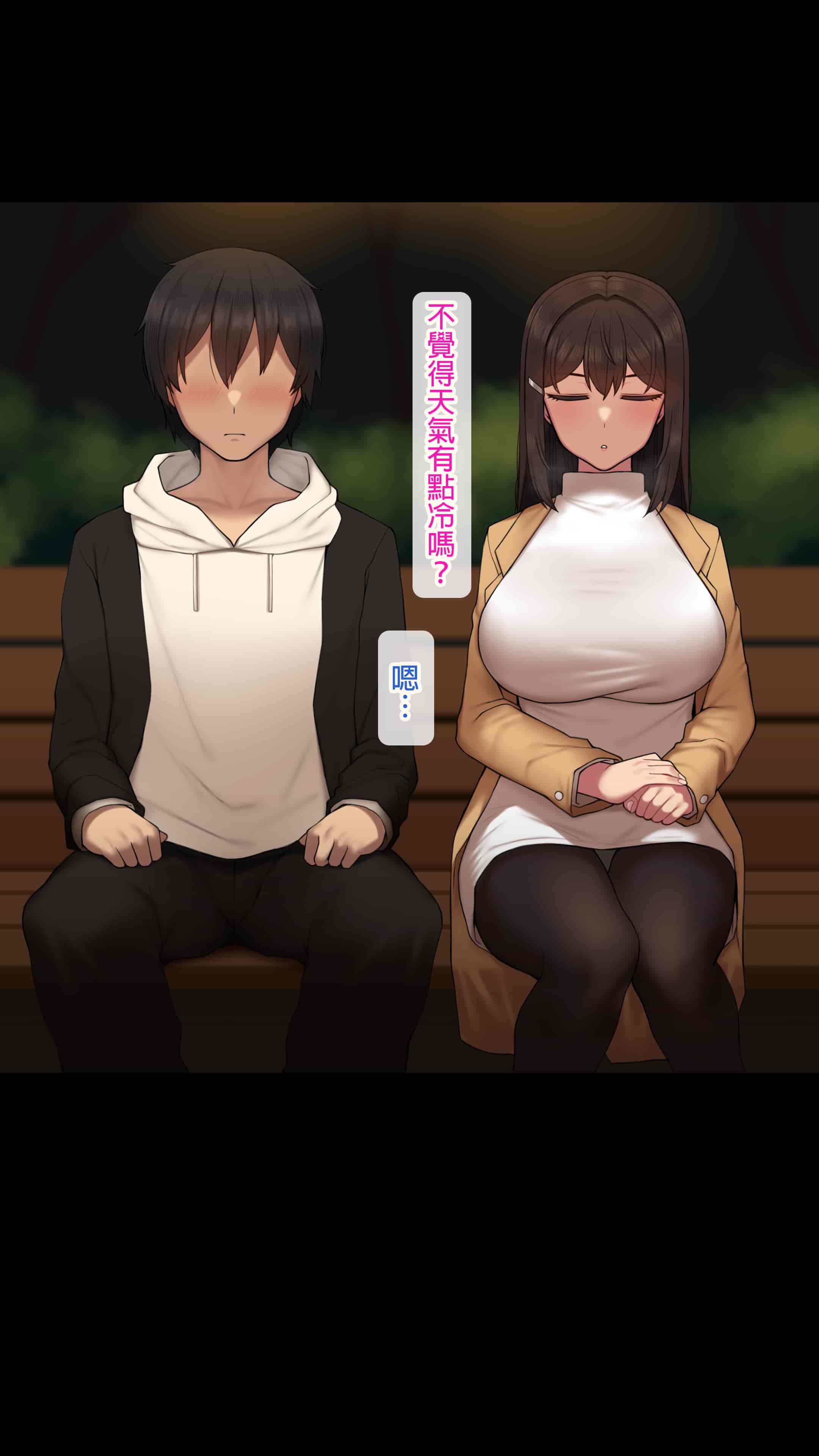 汉化版-[NT00] 彼女は頭のネジが抜けてる完全版 [中文] [無修正] [完結]_第29集