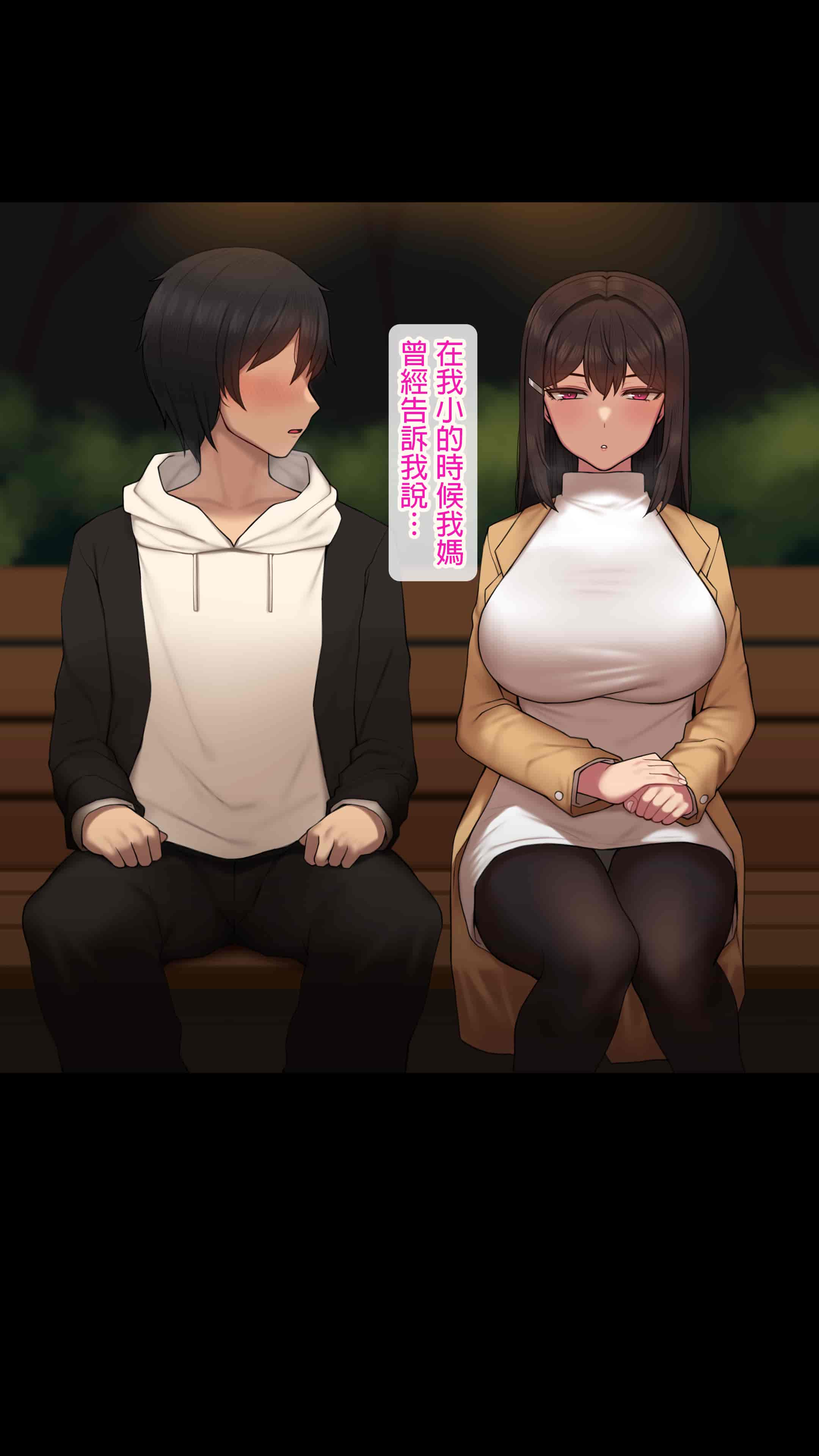 汉化版-[NT00] 彼女は頭のネジが抜けてる完全版 [中文] [無修正] [完結]_第30集