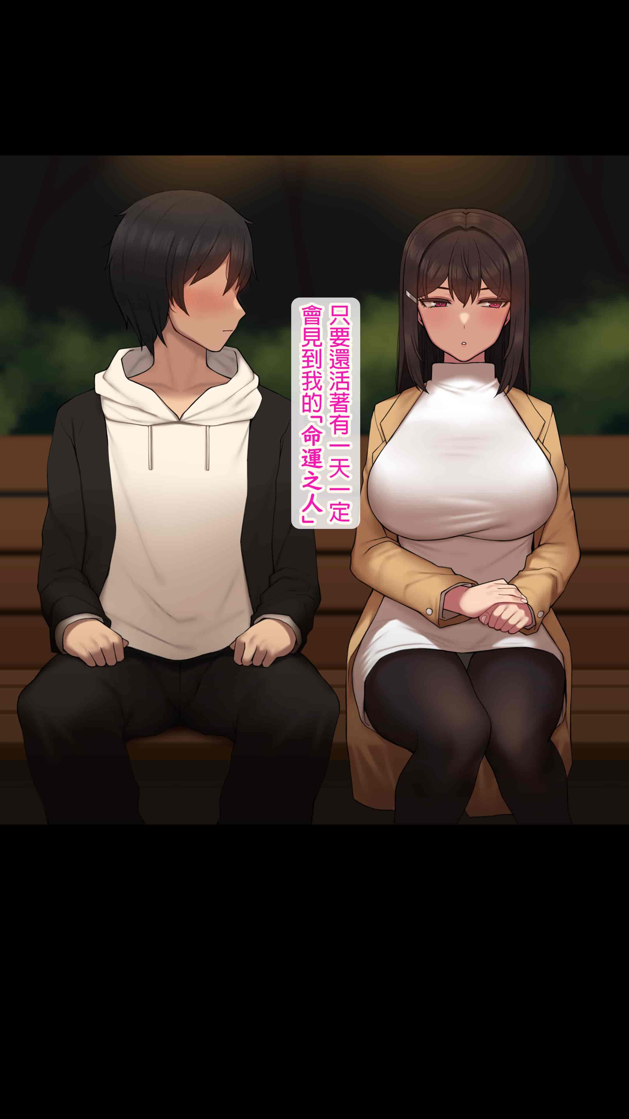 汉化版-[NT00] 彼女は頭のネジが抜けてる完全版 [中文] [無修正] [完結]_第30集