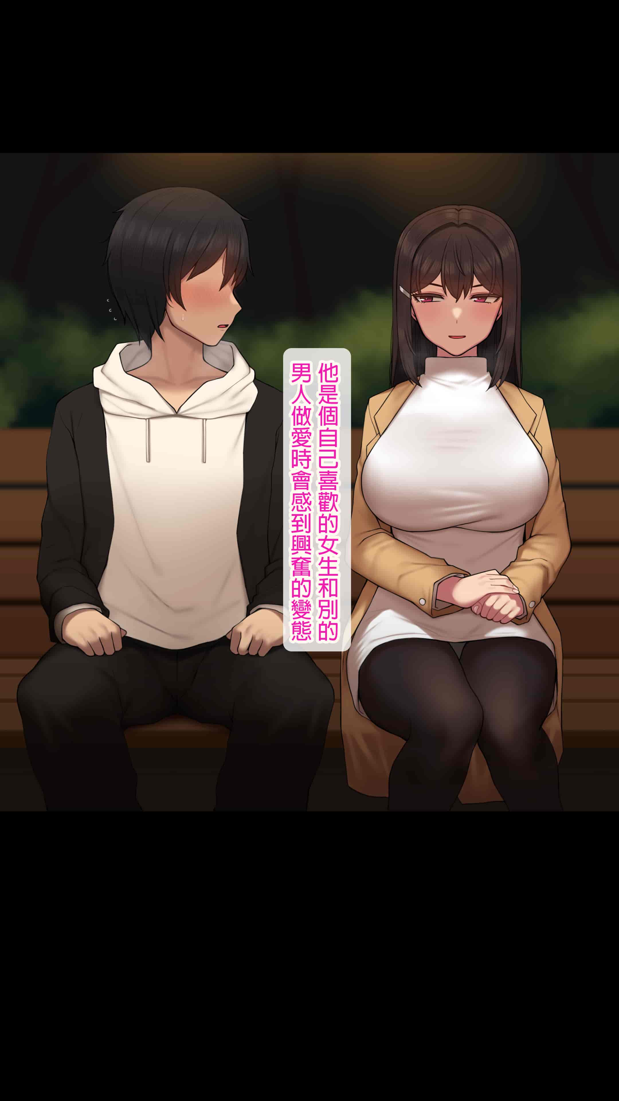 汉化版-[NT00] 彼女は頭のネジが抜けてる完全版 [中文] [無修正] [完結]_第30集