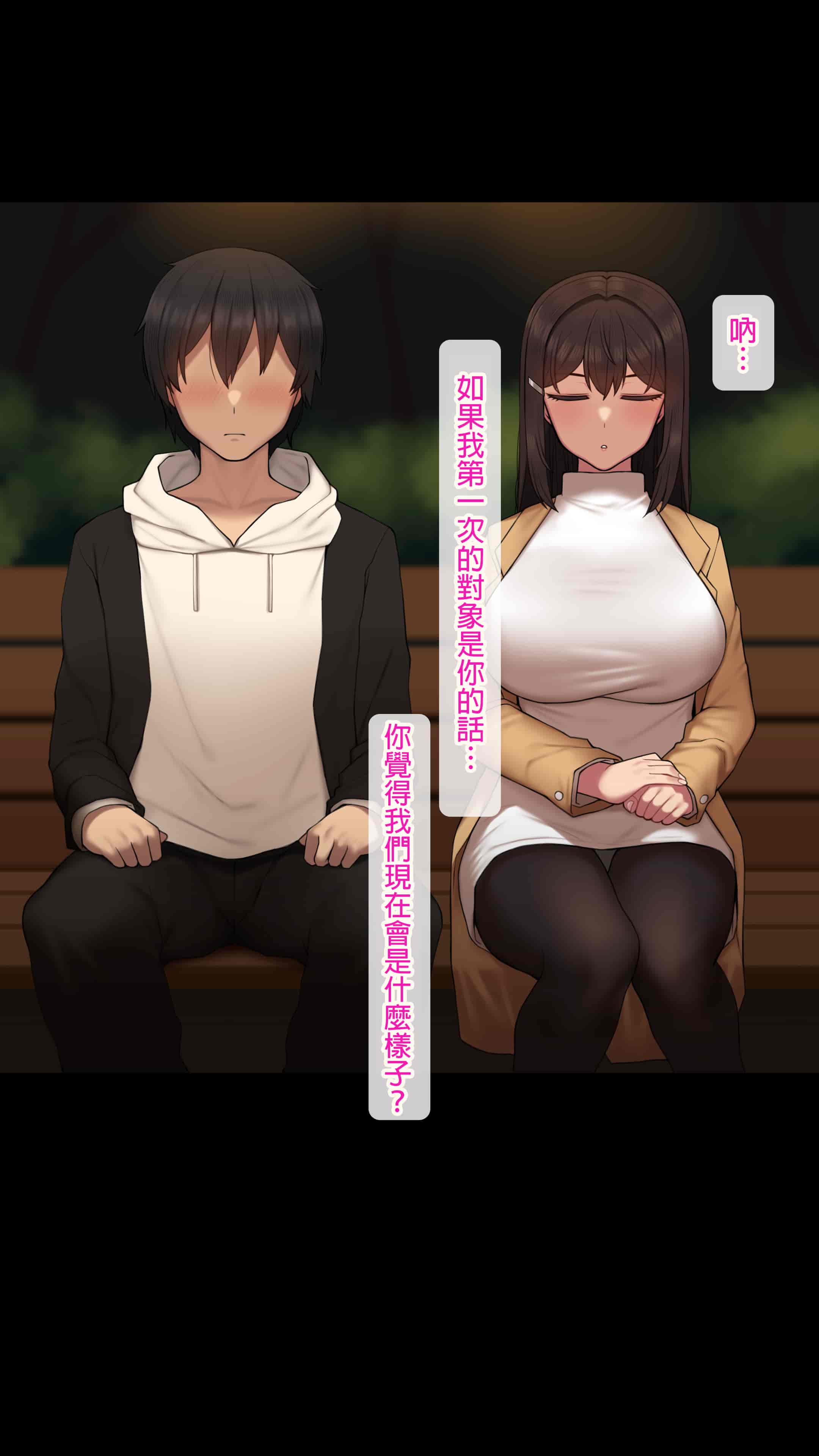 汉化版-[NT00] 彼女は頭のネジが抜けてる完全版 [中文] [無修正] [完結]_第30集