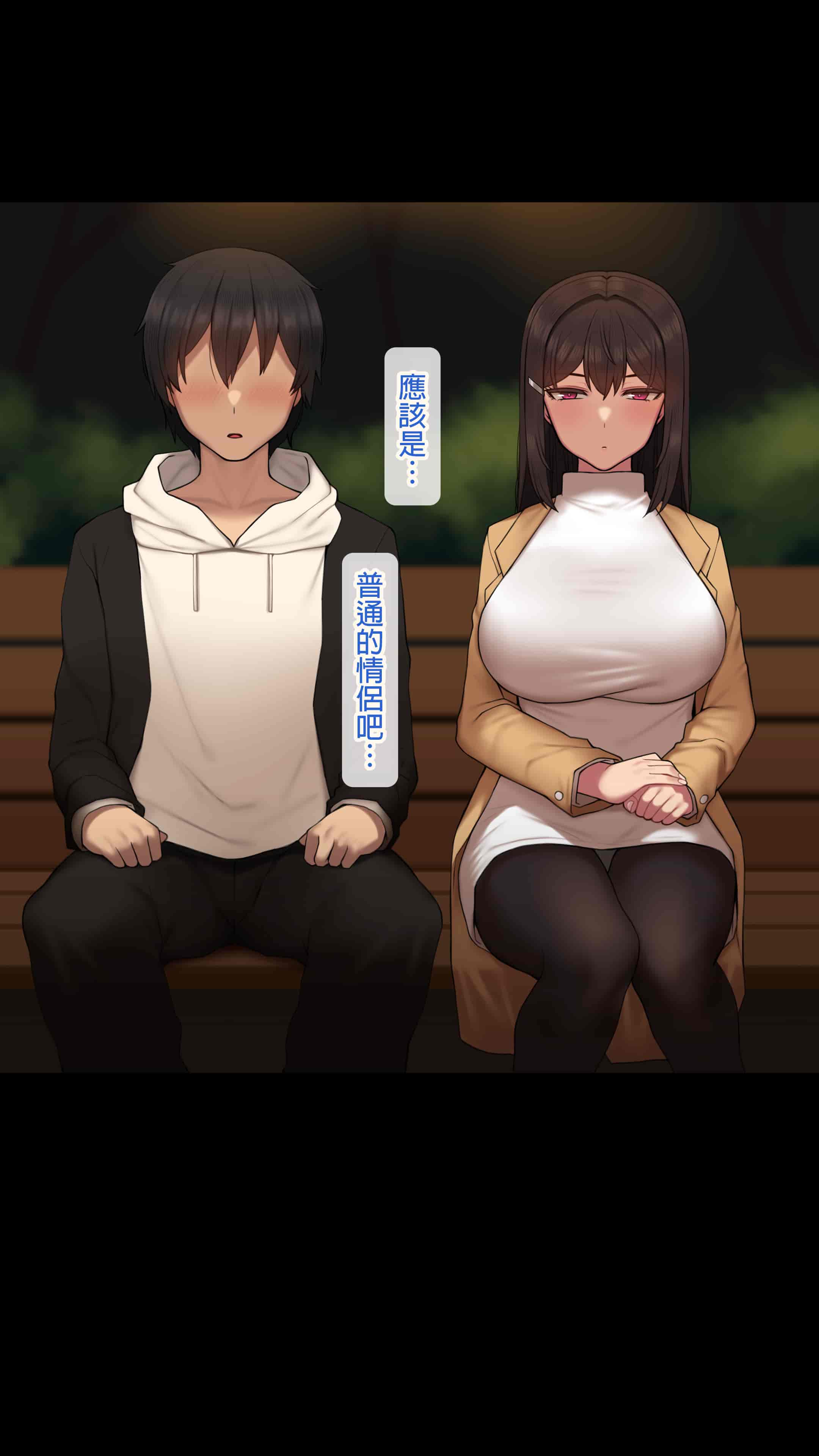 汉化版-[NT00] 彼女は頭のネジが抜けてる完全版 [中文] [無修正] [完結]_第30集