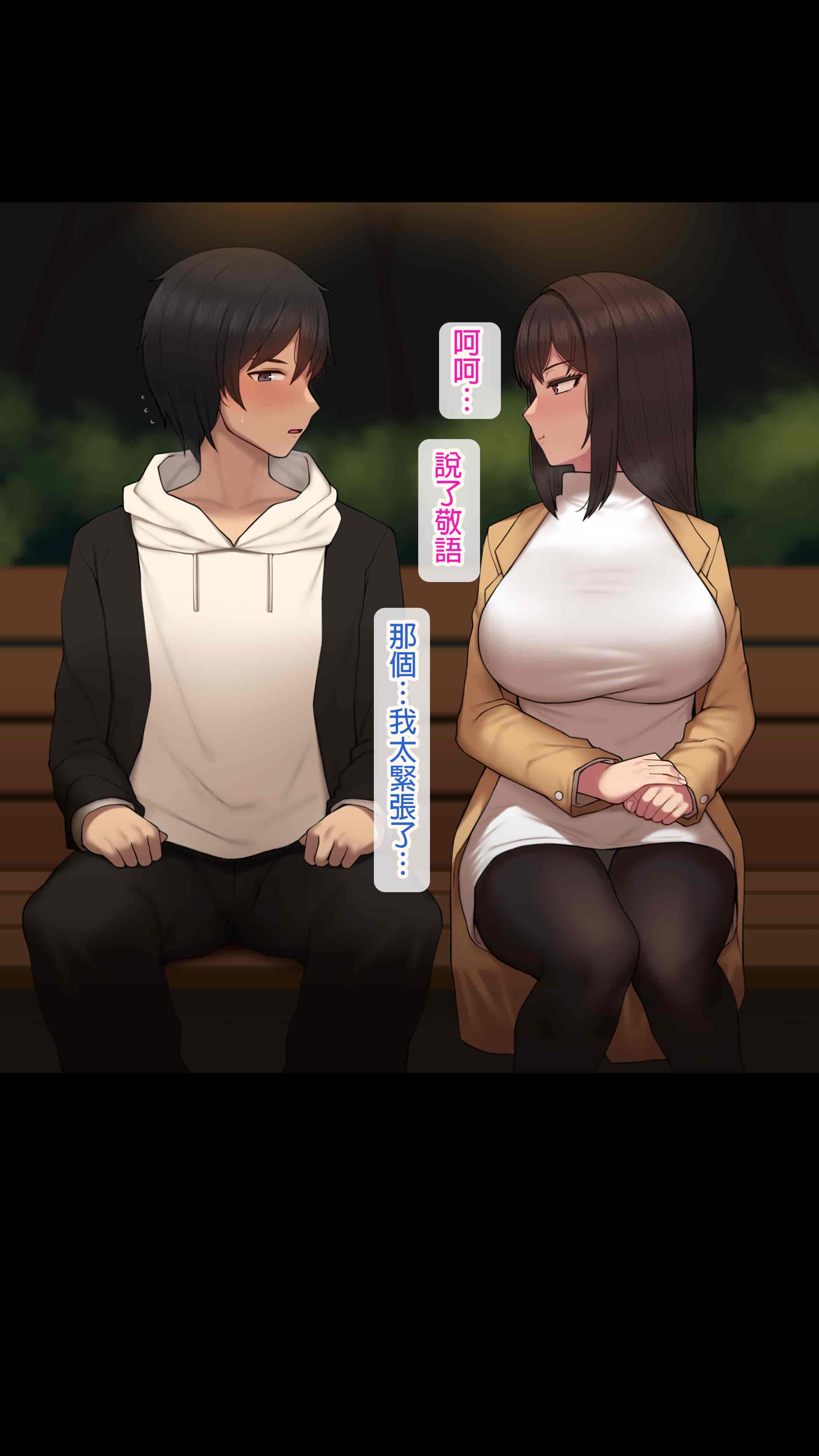 汉化版-[NT00] 彼女は頭のネジが抜けてる完全版 [中文] [無修正] [完結]_第30集