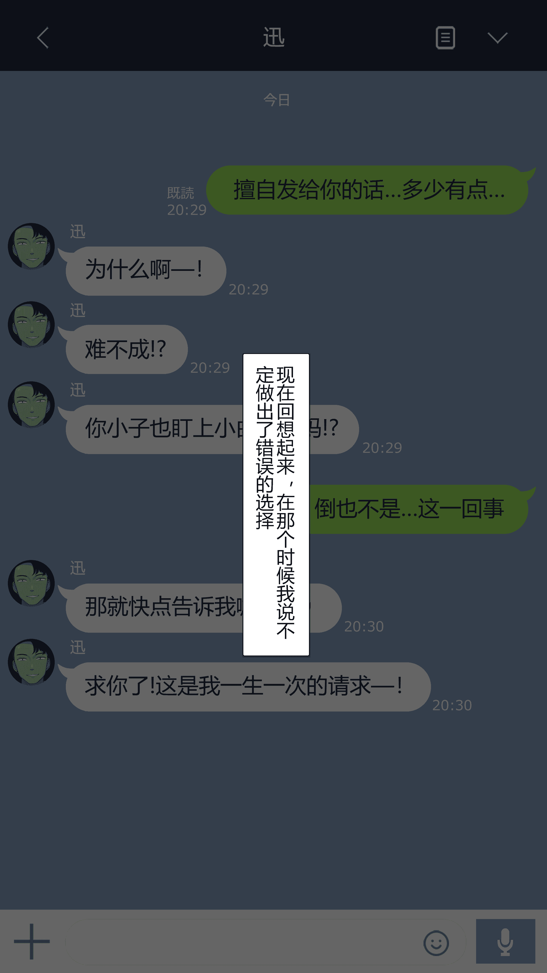 汉化版-[NT00] 彼女は頭のネジが抜けてる完全版 [中文] [無修正] [完結]_第4集