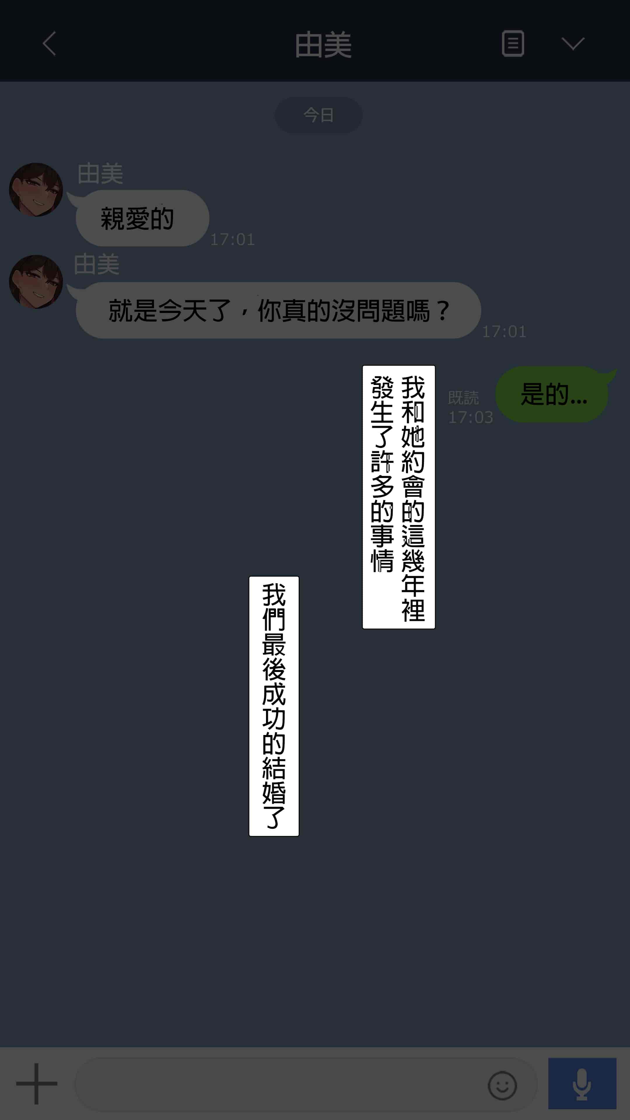 汉化版-[NT00] 彼女は頭のネジが抜けてる完全版 [中文] [無修正] [完結]_第34集