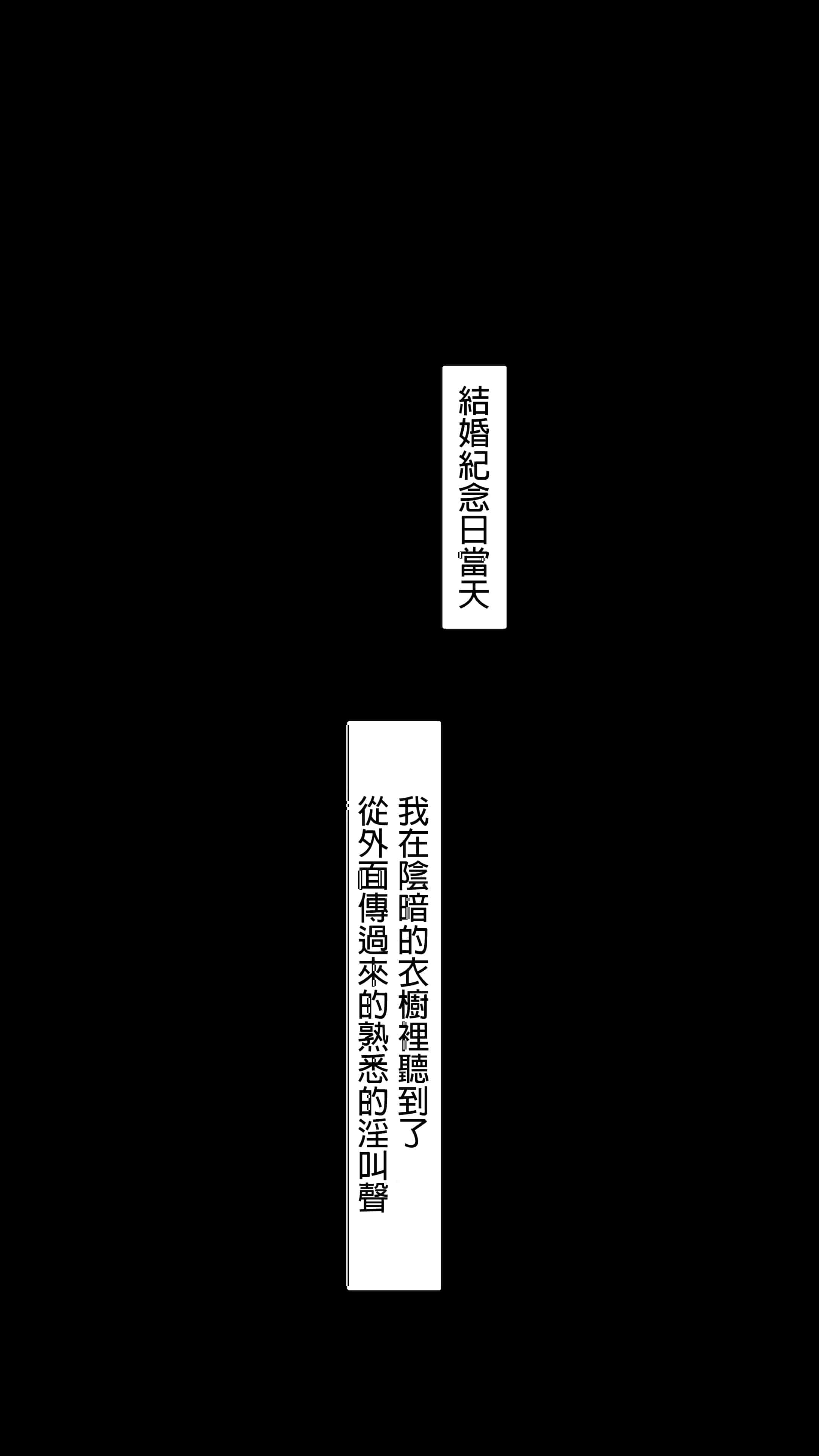 汉化版-[NT00] 彼女は頭のネジが抜けてる完全版 [中文] [無修正] [完結]_第35集