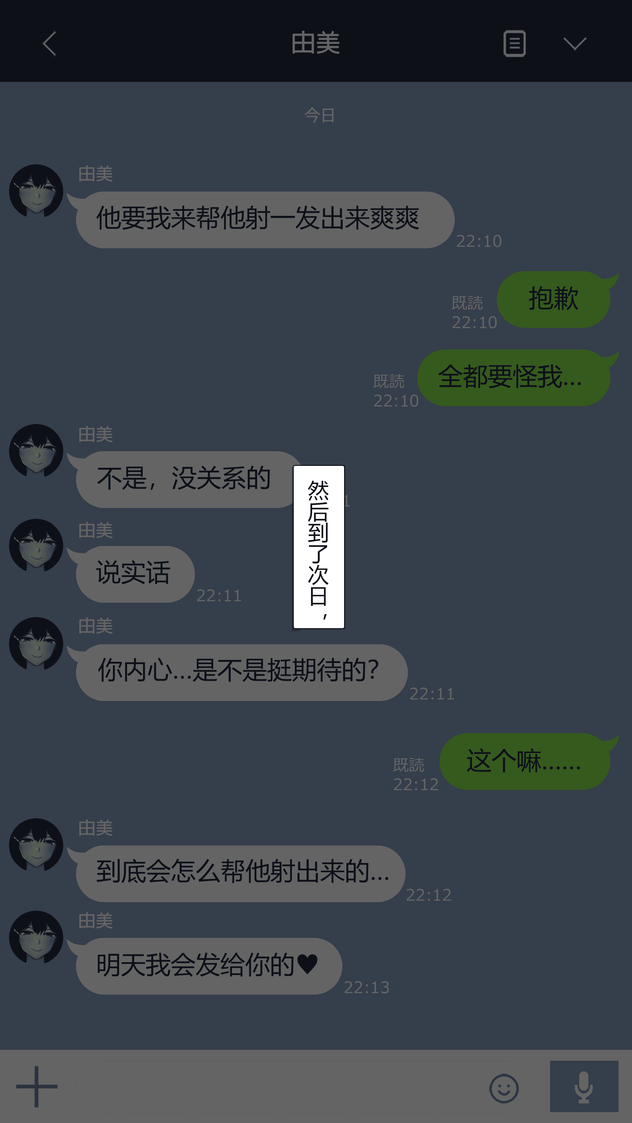 汉化版-[NT00] 彼女は頭のネジが抜けてる完全版 [中文] [無修正] [完結]_第4集