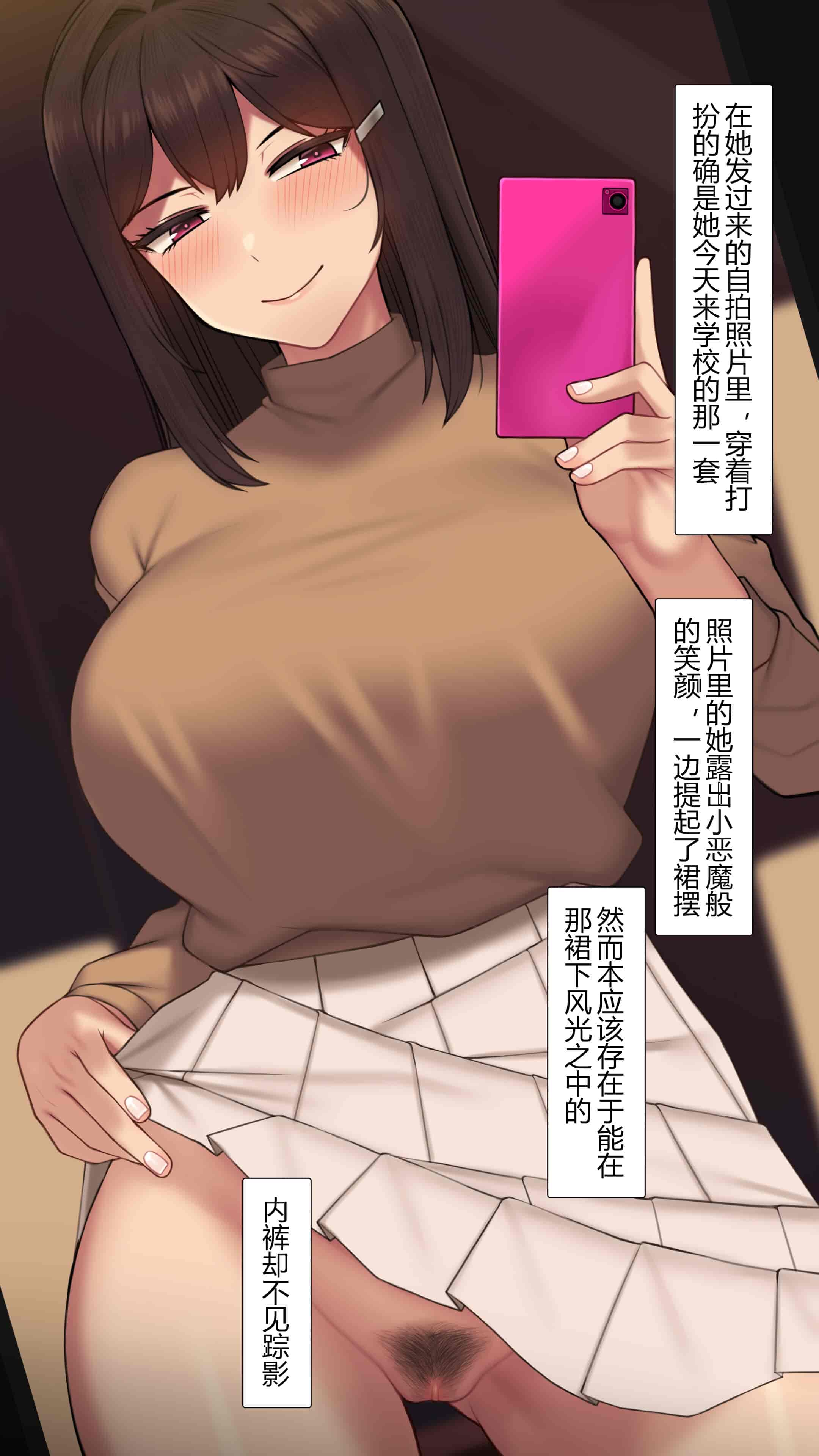 汉化版-[NT00] 彼女は頭のネジが抜けてる完全版 [中文] [無修正] [完結]_第5集