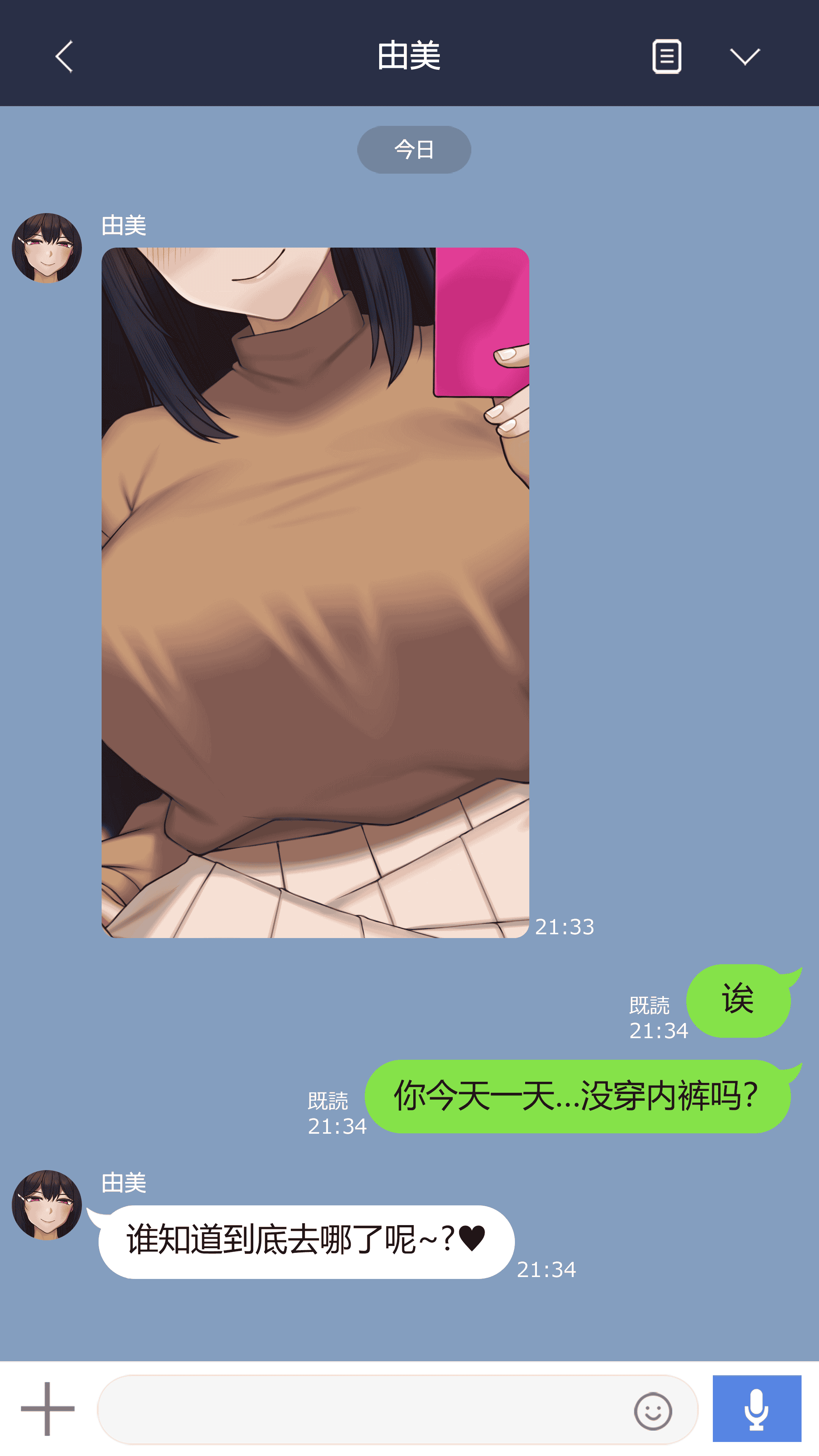 汉化版-[NT00] 彼女は頭のネジが抜けてる完全版 [中文] [無修正] [完結]_第5集