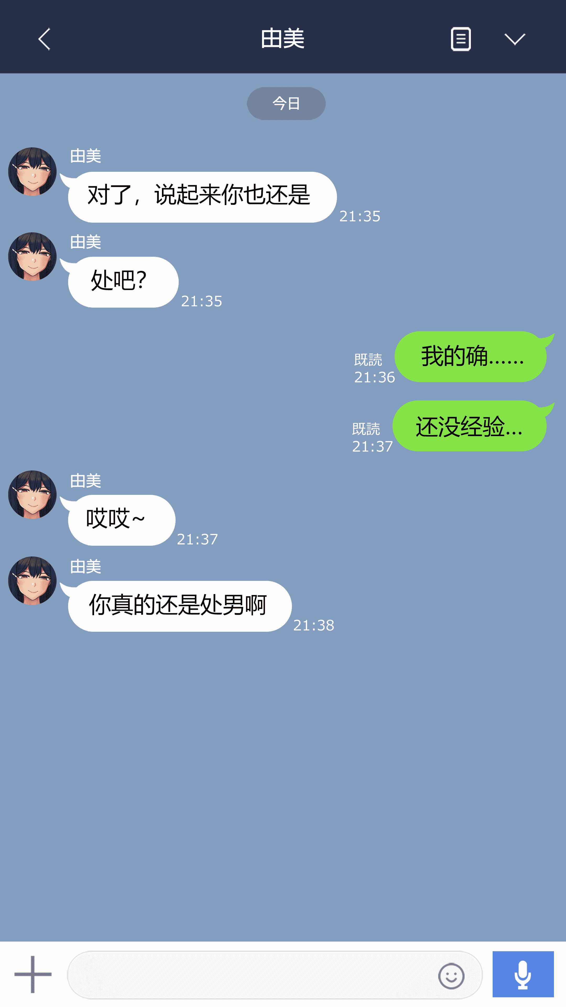 汉化版-[NT00] 彼女は頭のネジが抜けてる完全版 [中文] [無修正] [完結]_第5集