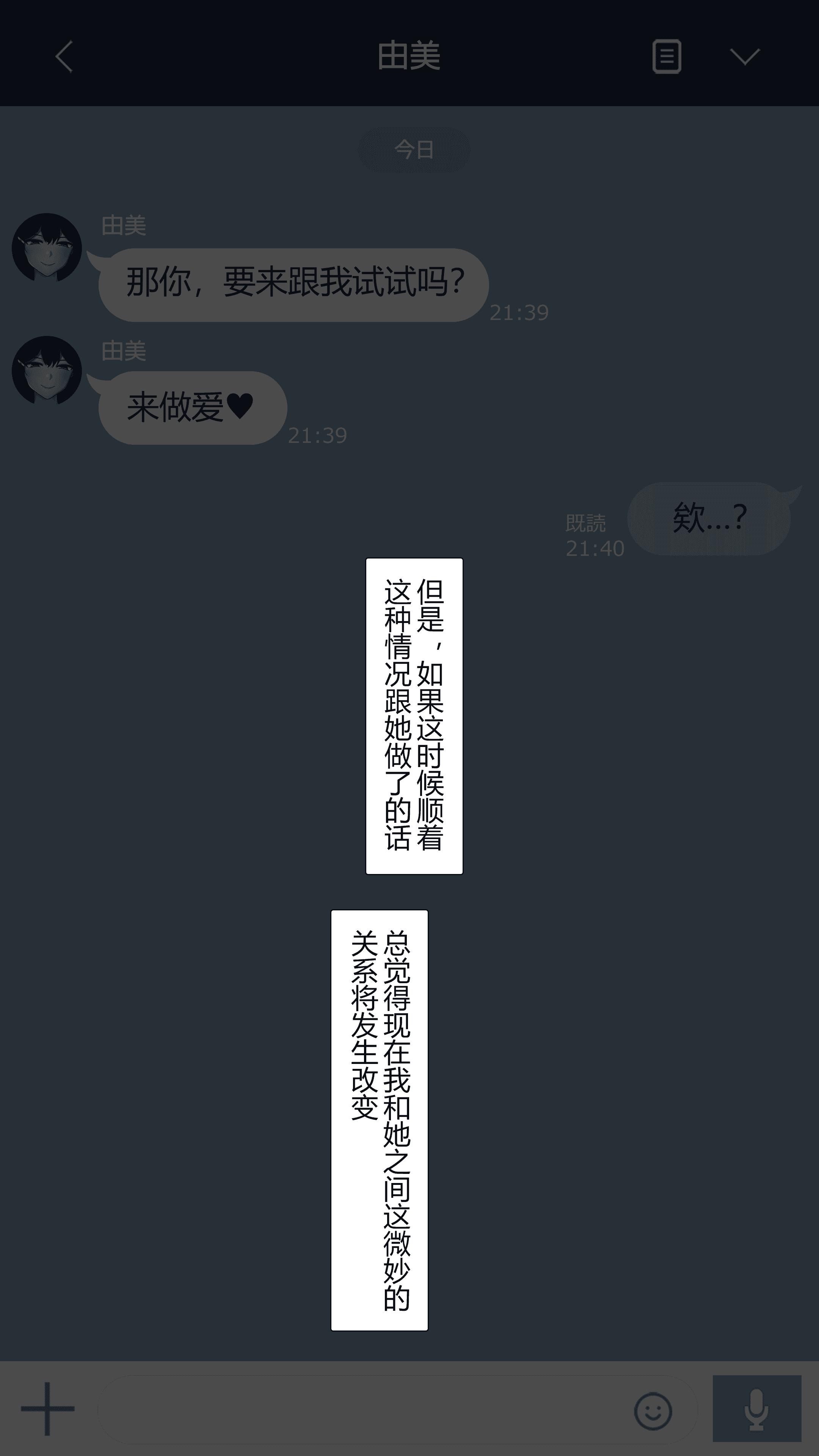 汉化版-[NT00] 彼女は頭のネジが抜けてる完全版 [中文] [無修正] [完結]_第5集