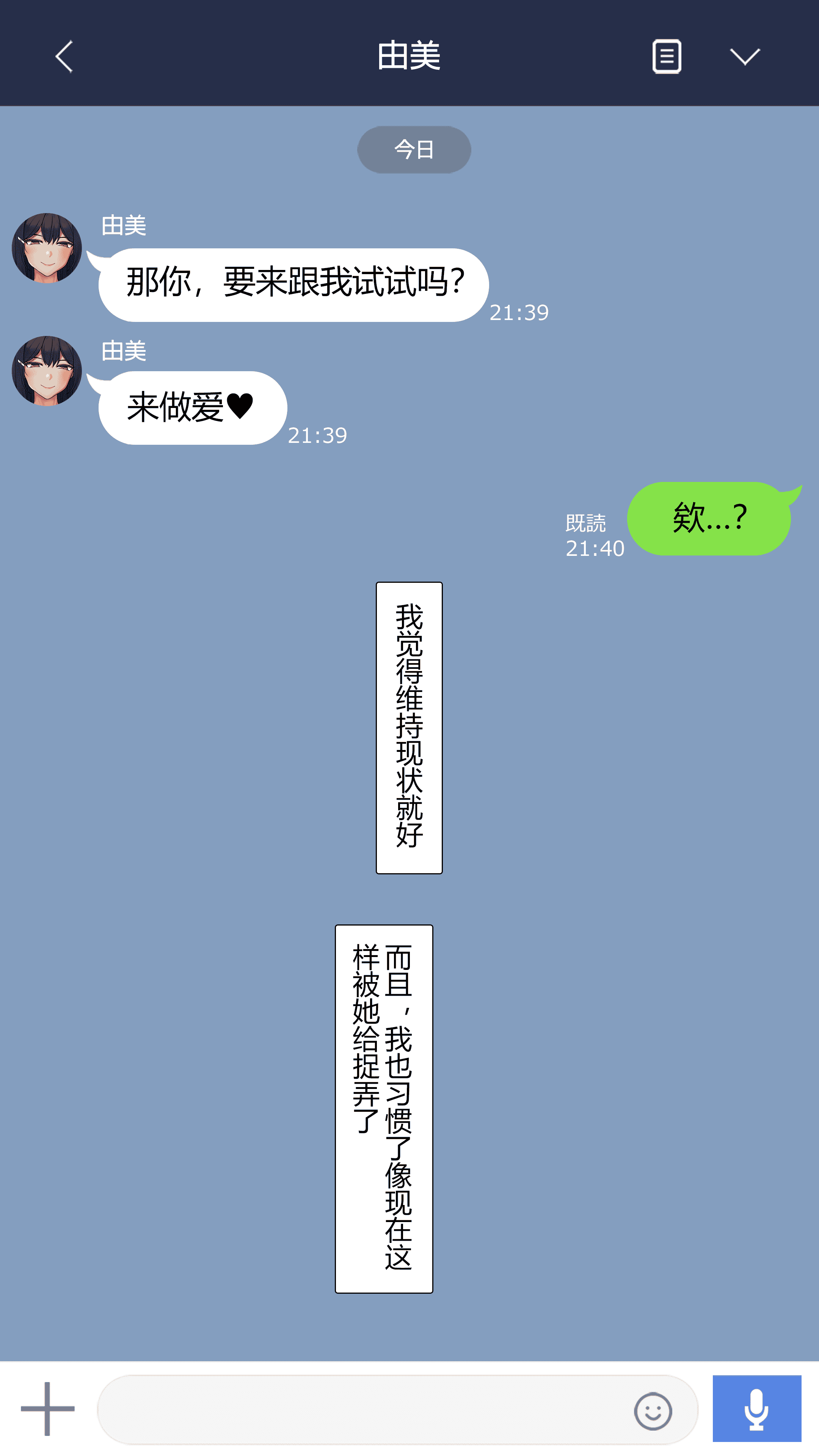 汉化版-[NT00] 彼女は頭のネジが抜けてる完全版 [中文] [無修正] [完結]_第5集