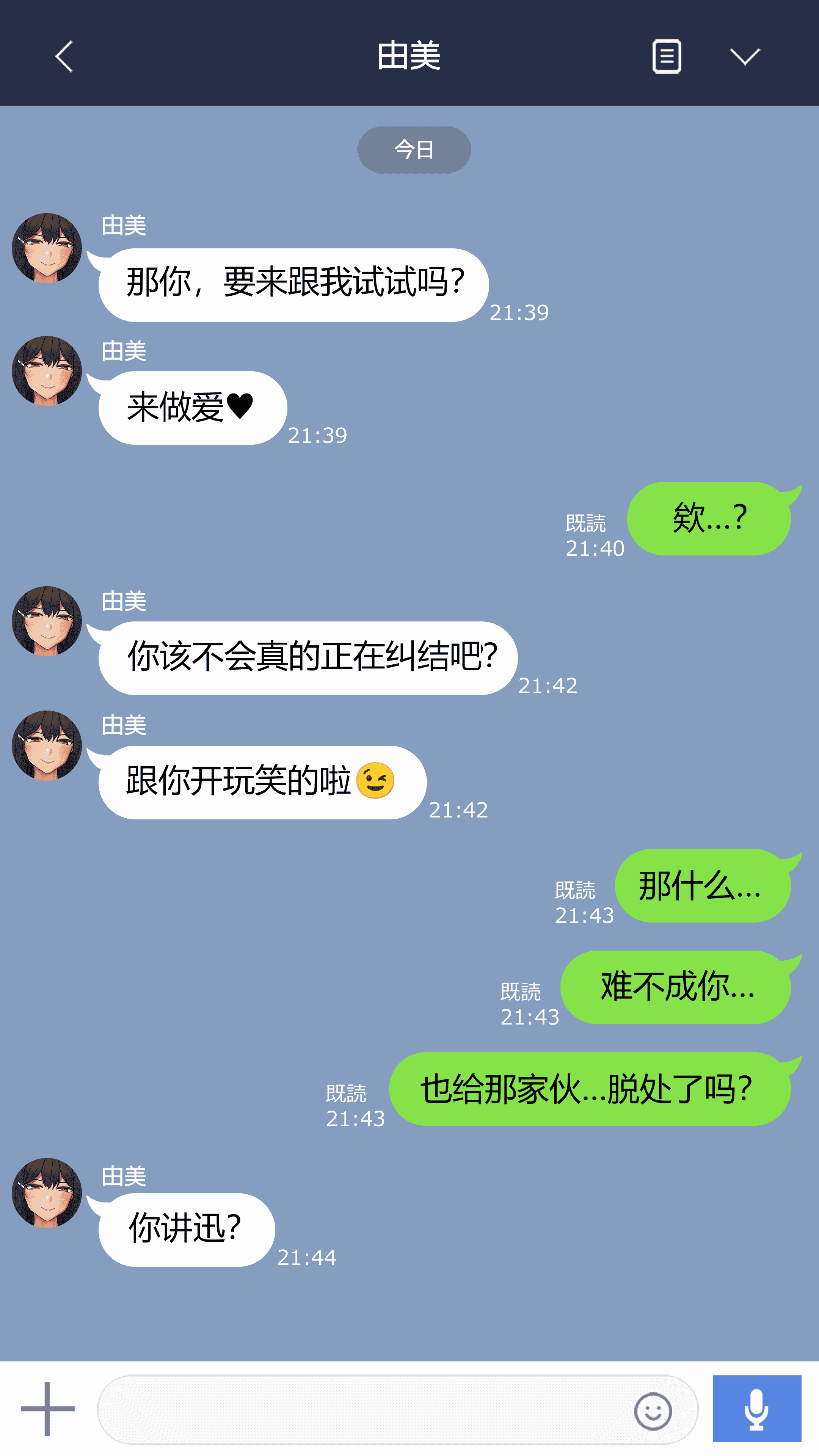 汉化版-[NT00] 彼女は頭のネジが抜けてる完全版 [中文] [無修正] [完結]_第5集