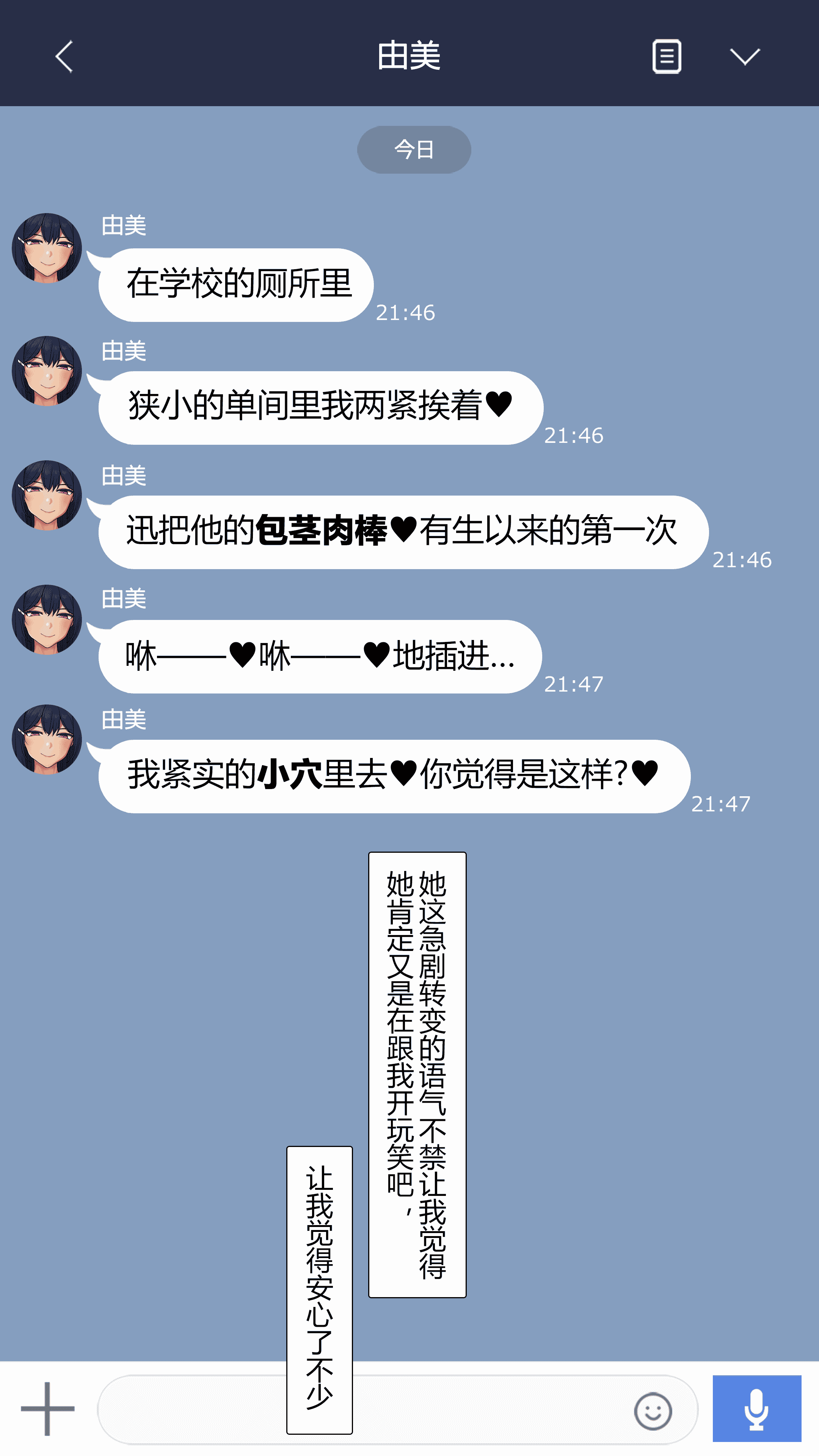 汉化版-[NT00] 彼女は頭のネジが抜けてる完全版 [中文] [無修正] [完結]_第5集