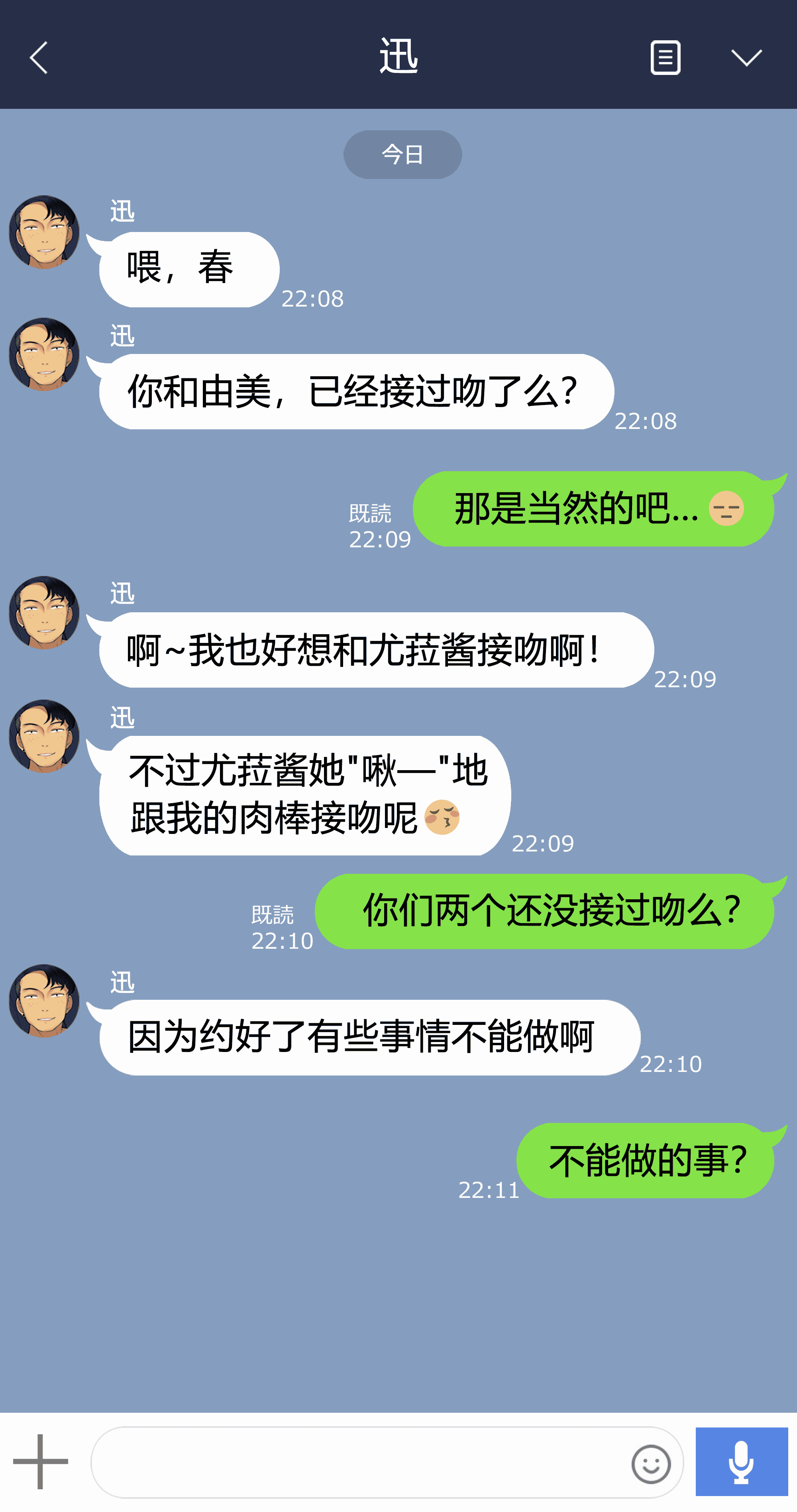 汉化版-[NT00]Yumi(Chinese) 2022.03-2022.11 (大鲫鱼个人机翻润色)_第1集