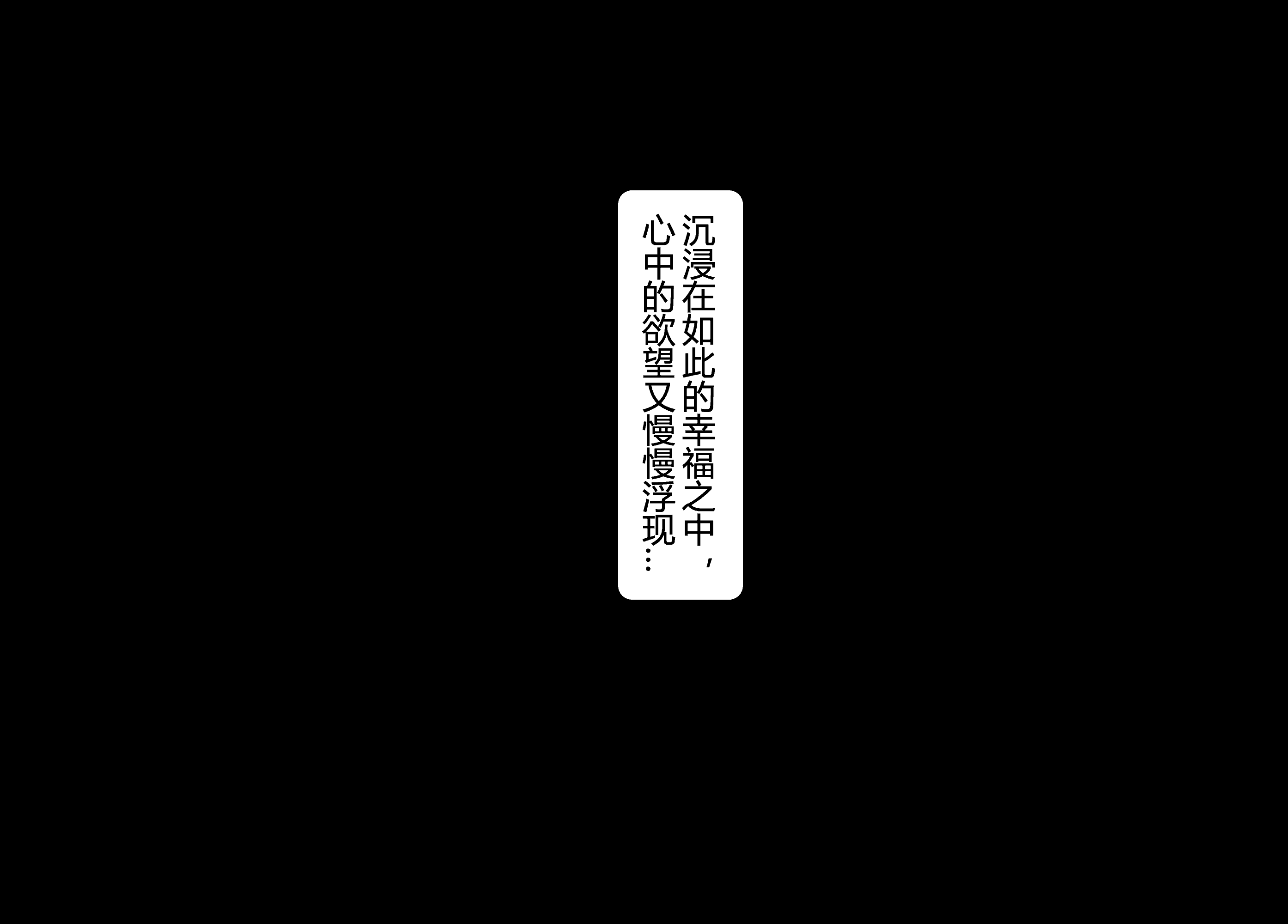汉化版-[NT00]Yumi(Chinese) 2022.03-2022.11 (大鲫鱼个人机翻润色)_第7集