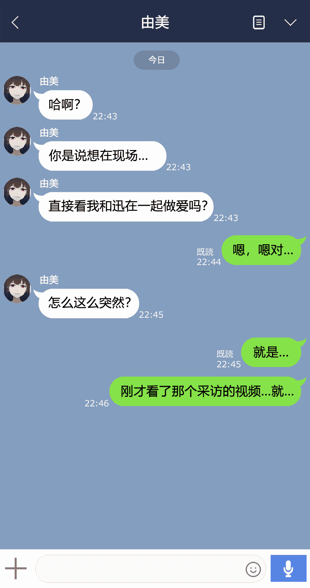 汉化版-[NT00]Yumi(Chinese) 2022.03-2022.11 (大鲫鱼个人机翻润色)_第8集